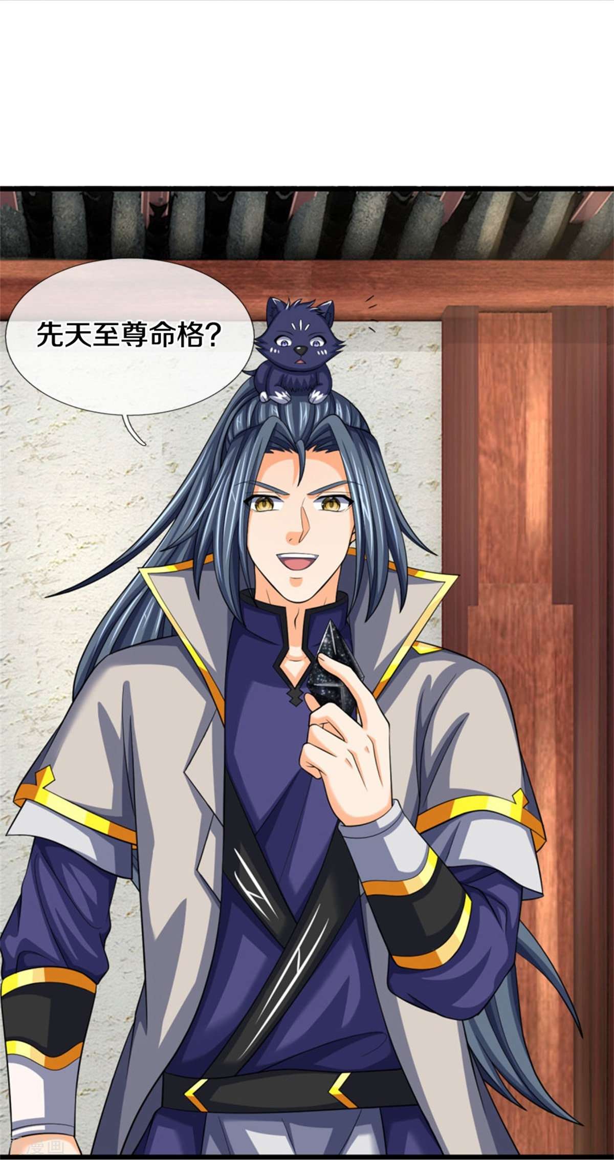 神武天尊485话