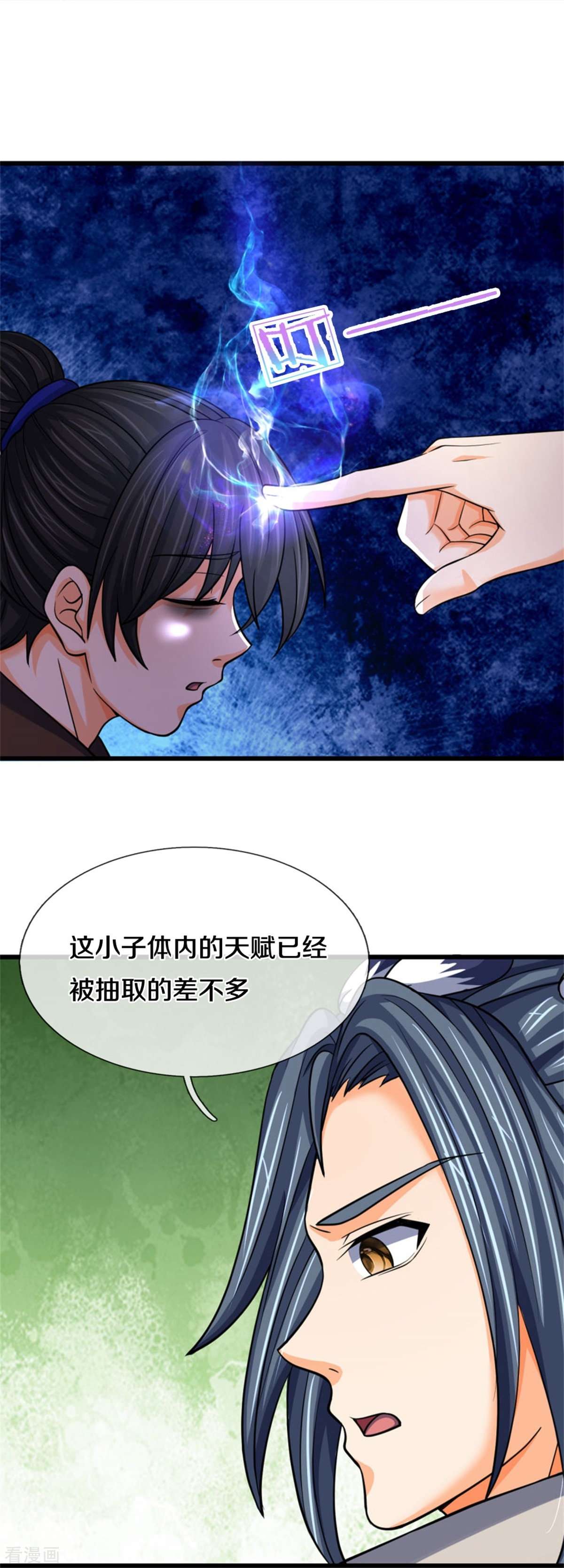 神武天尊485话