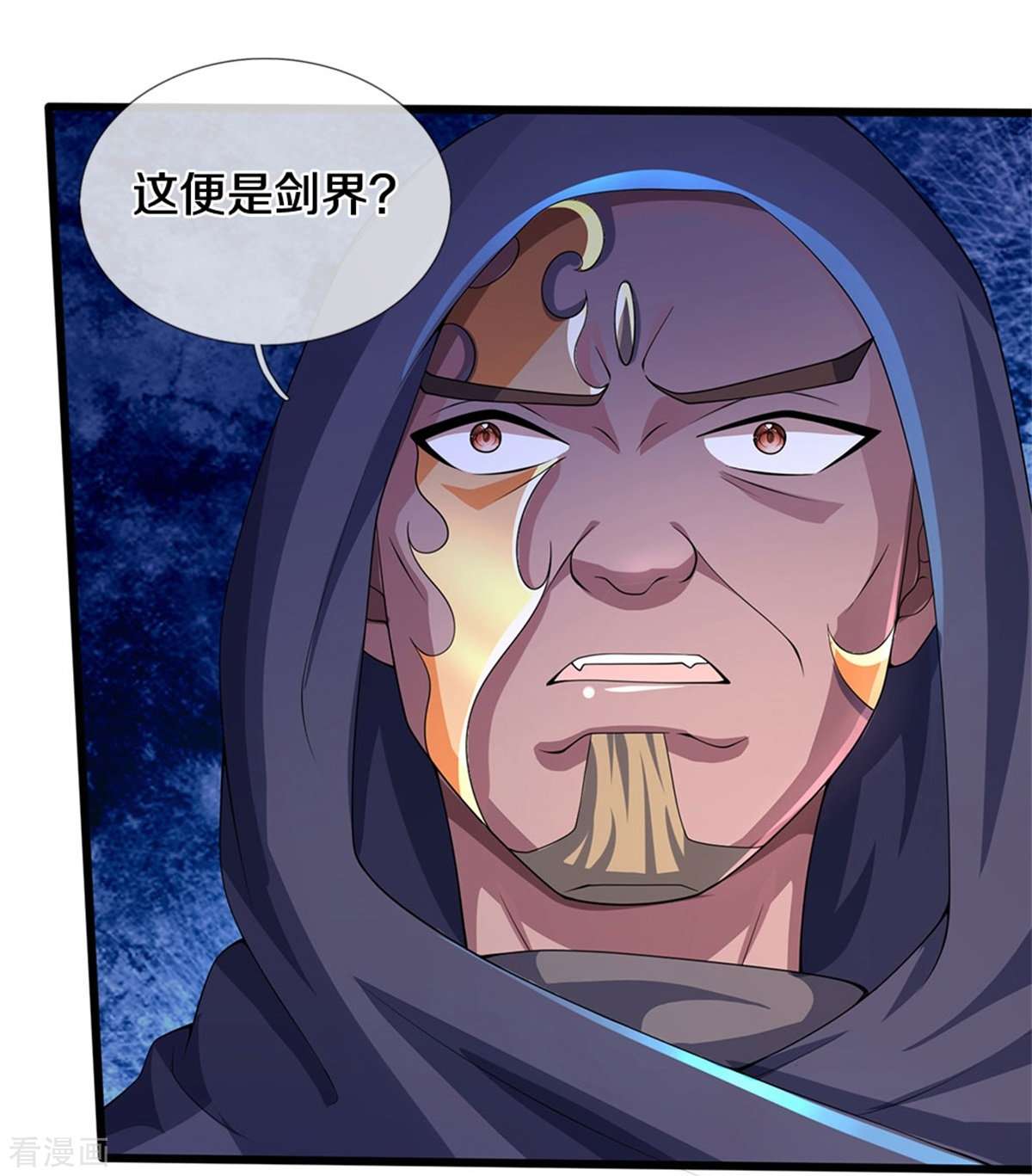 神武天尊486话