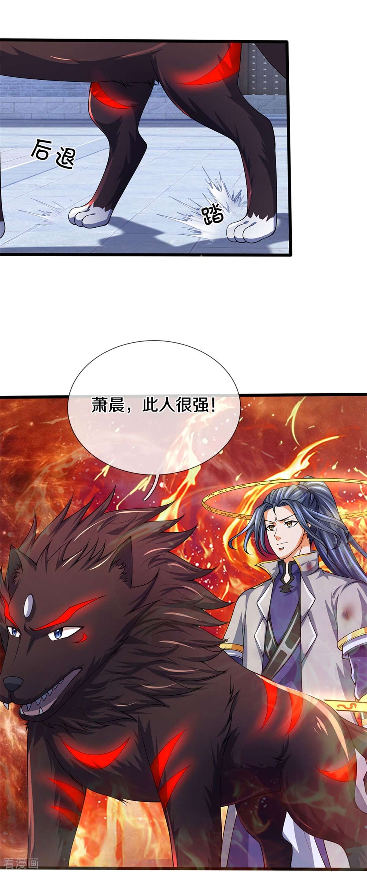 神武天尊486话