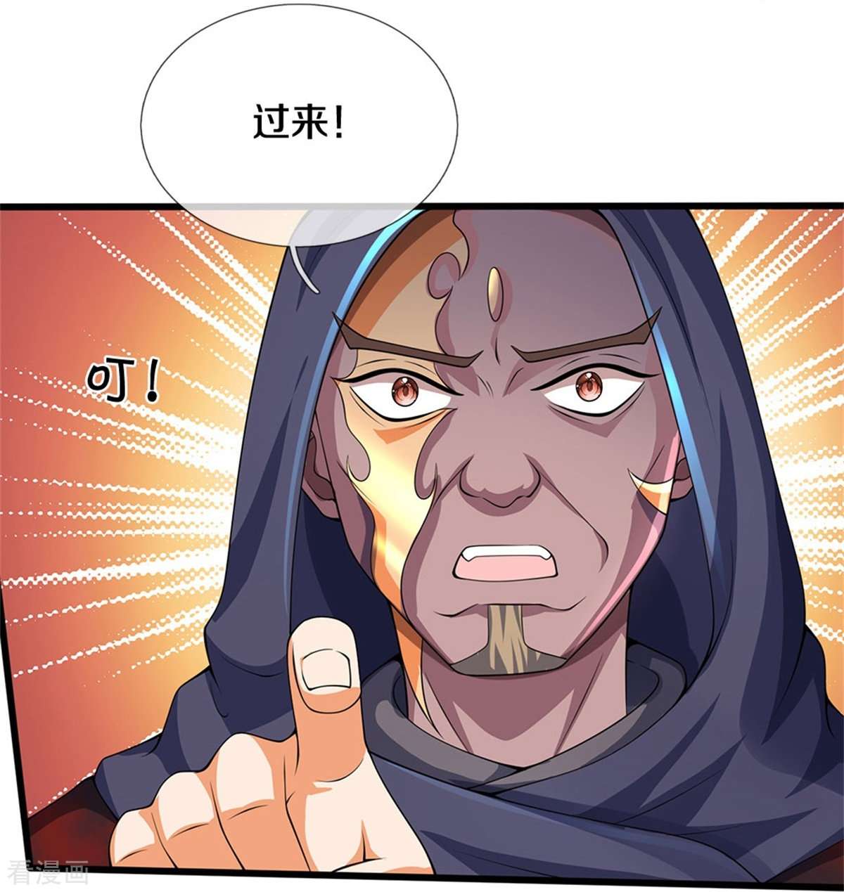 神武天尊486话