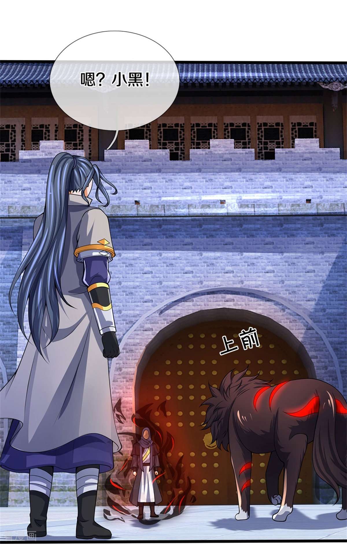 神武天尊486话