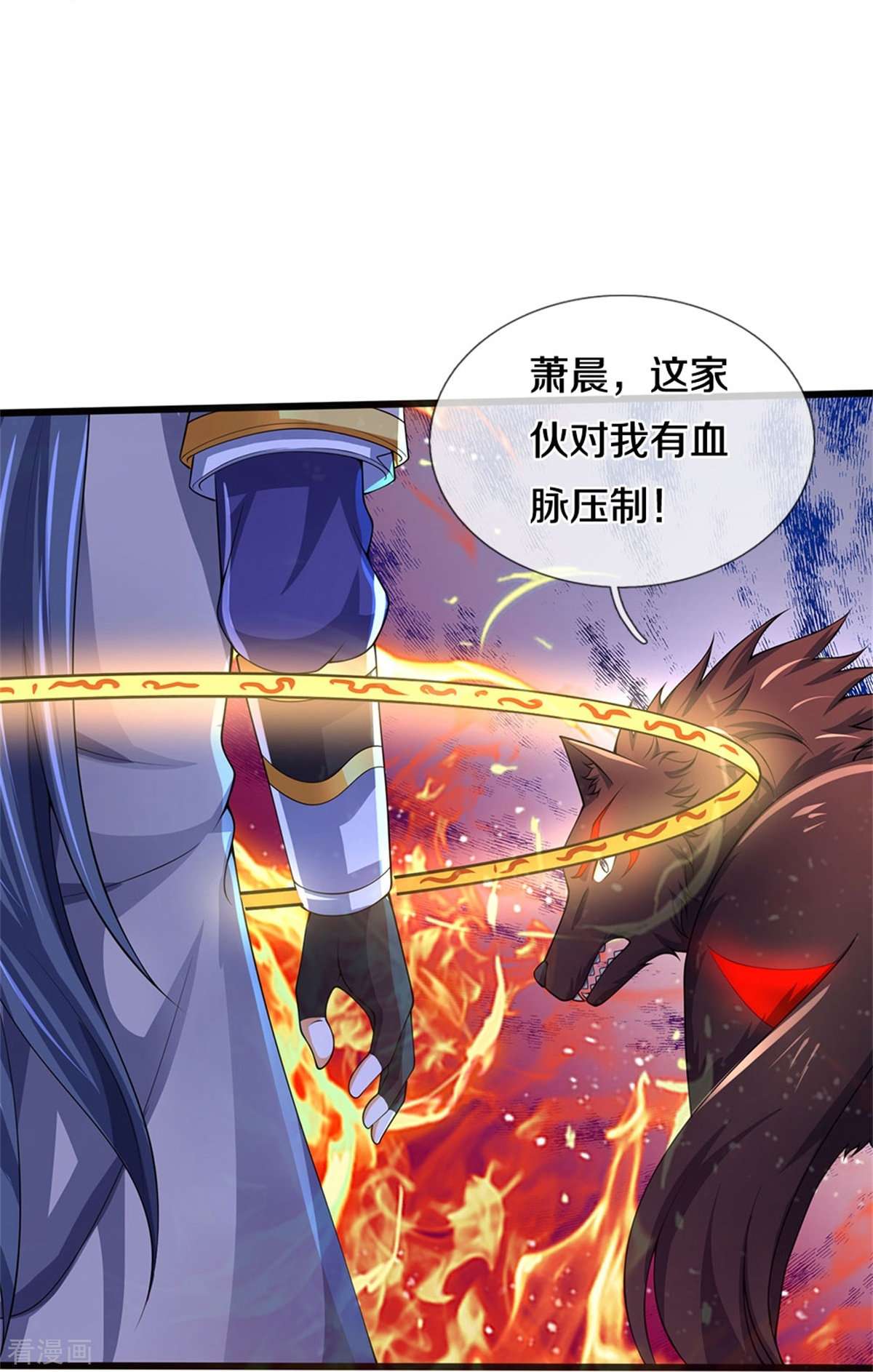 神武天尊486话
