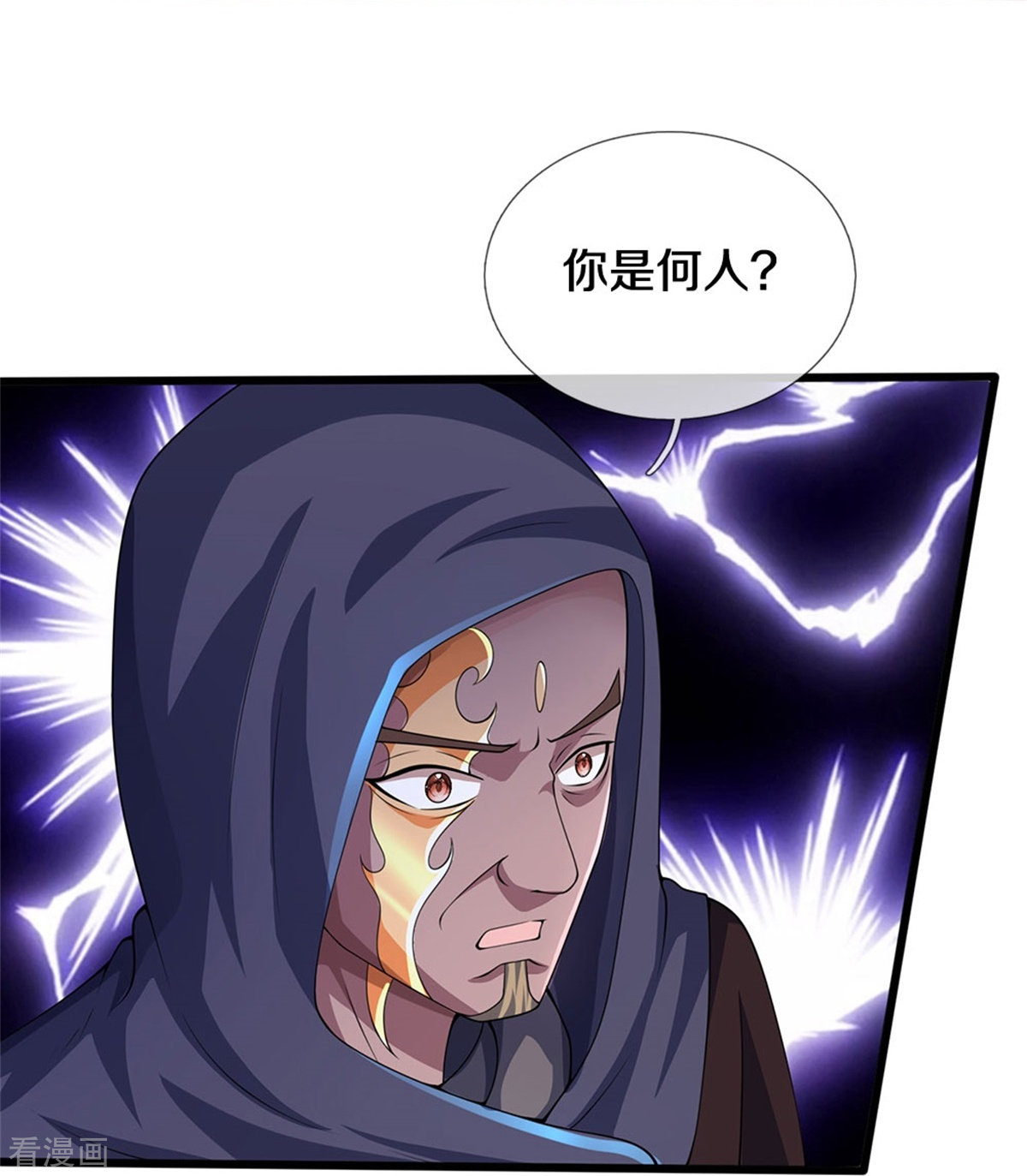 神武天尊486话