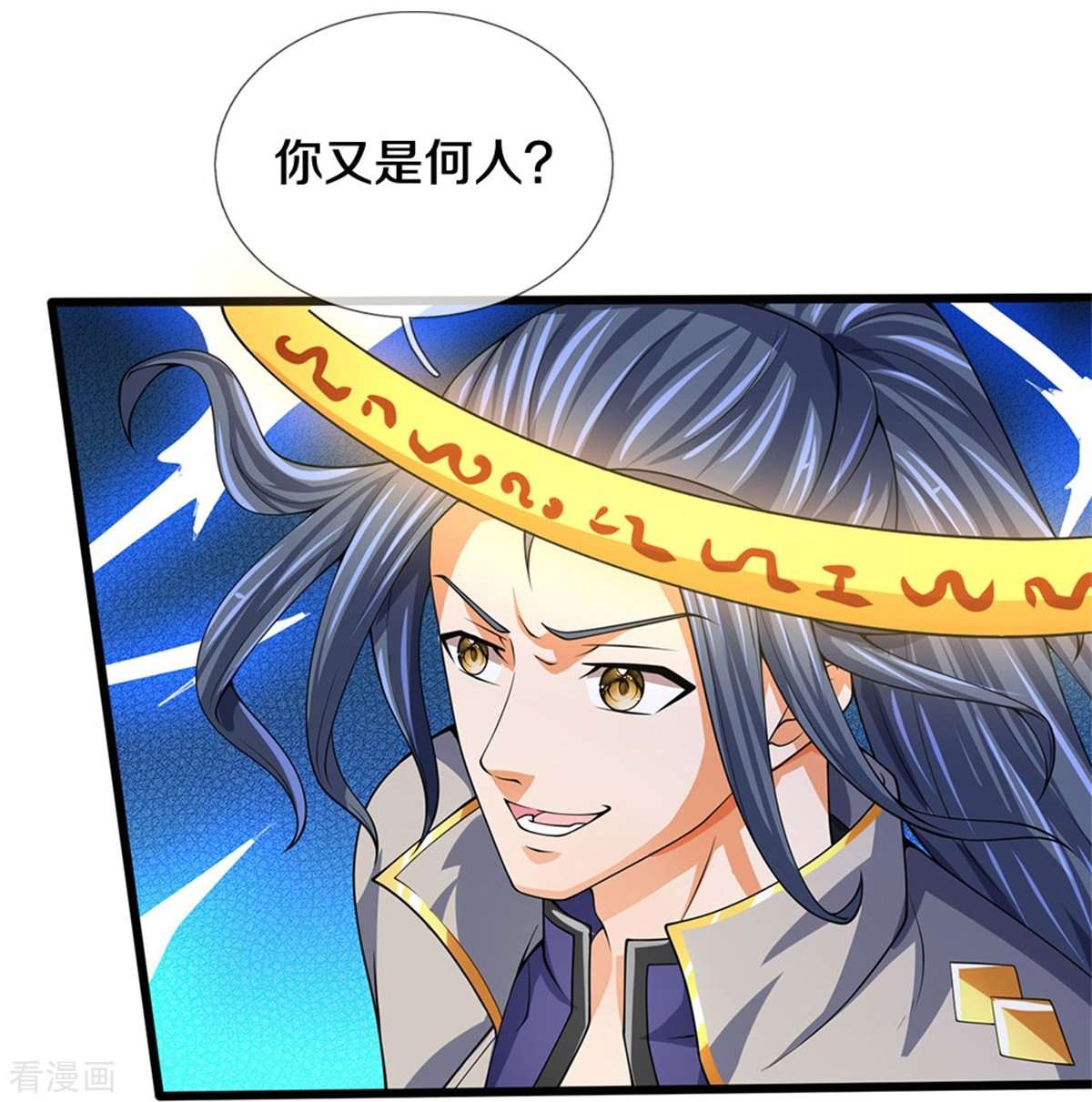 神武天尊486话