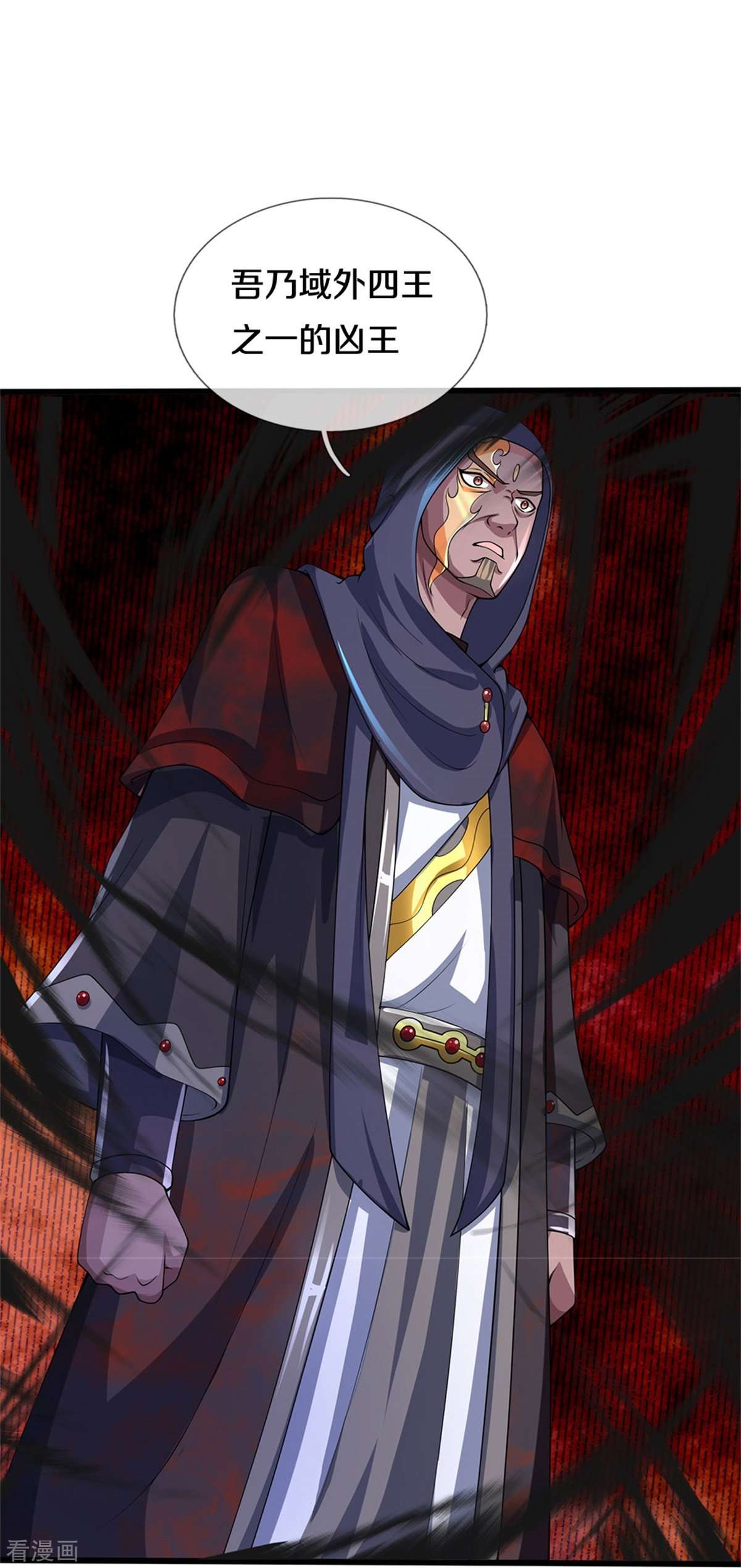 神武天尊486话