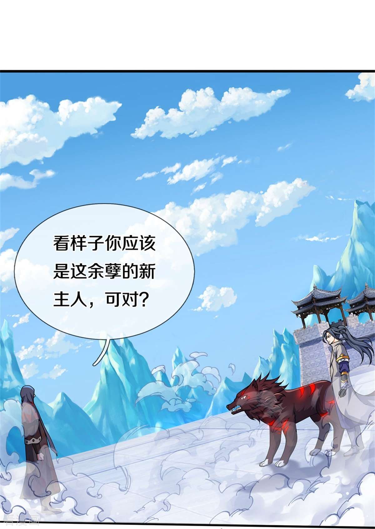 神武天尊486话