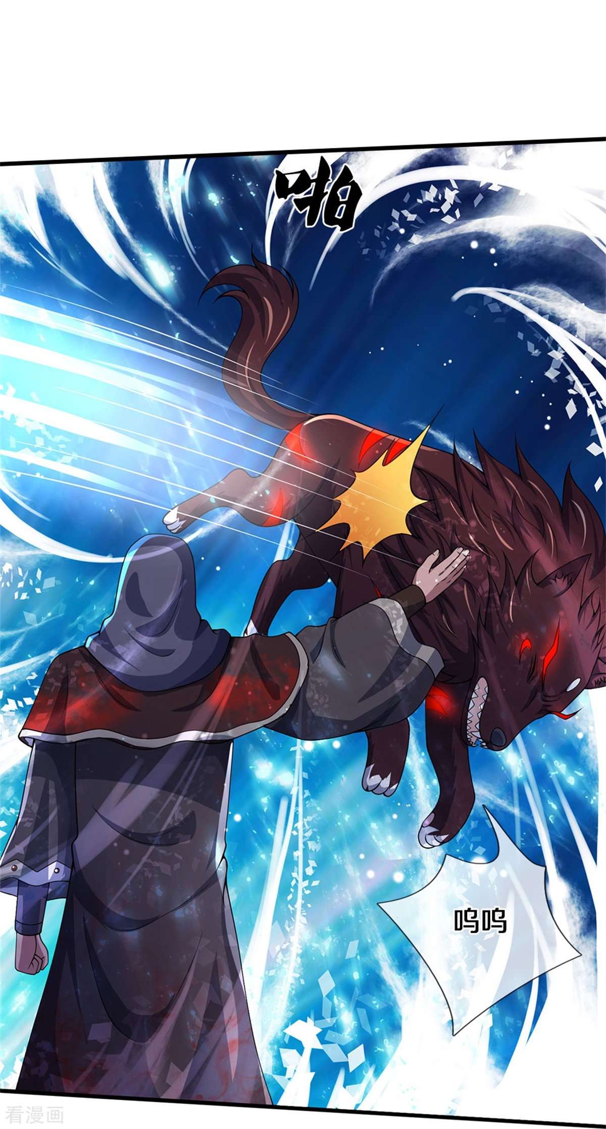 神武天尊486话