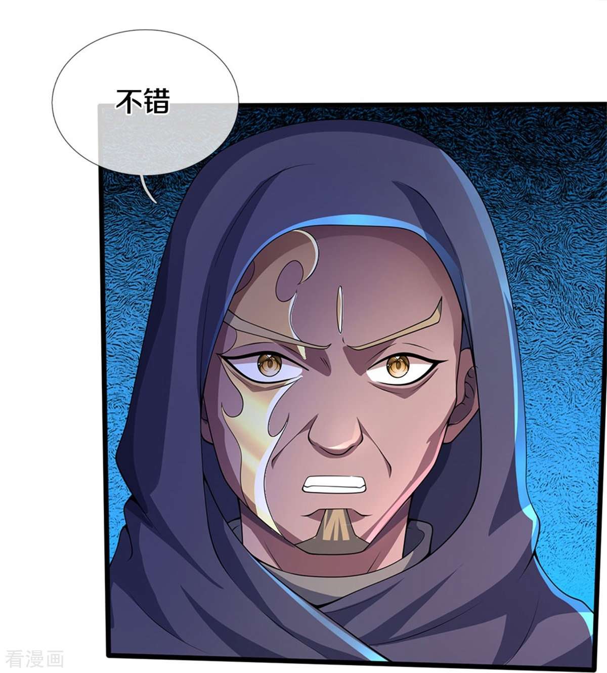 神武天尊486话