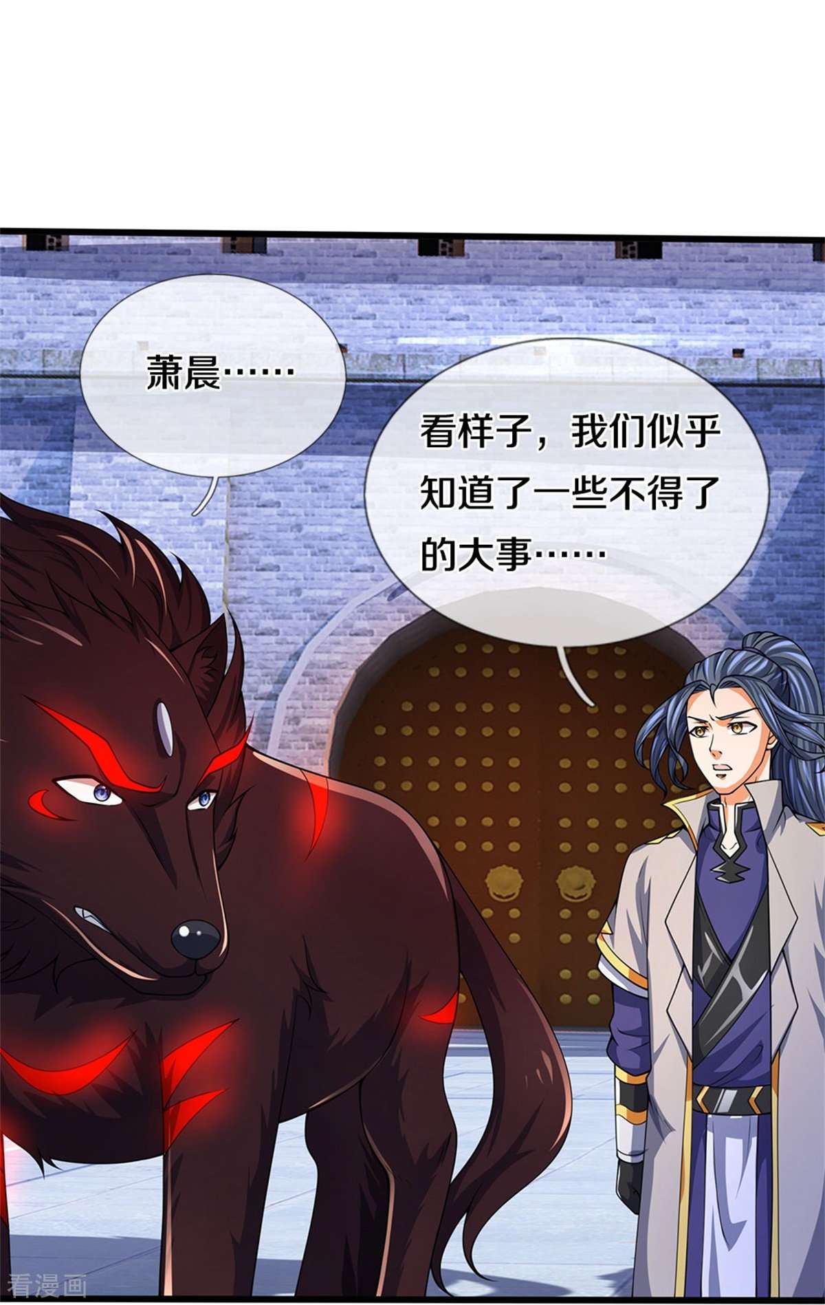 神武天尊486话