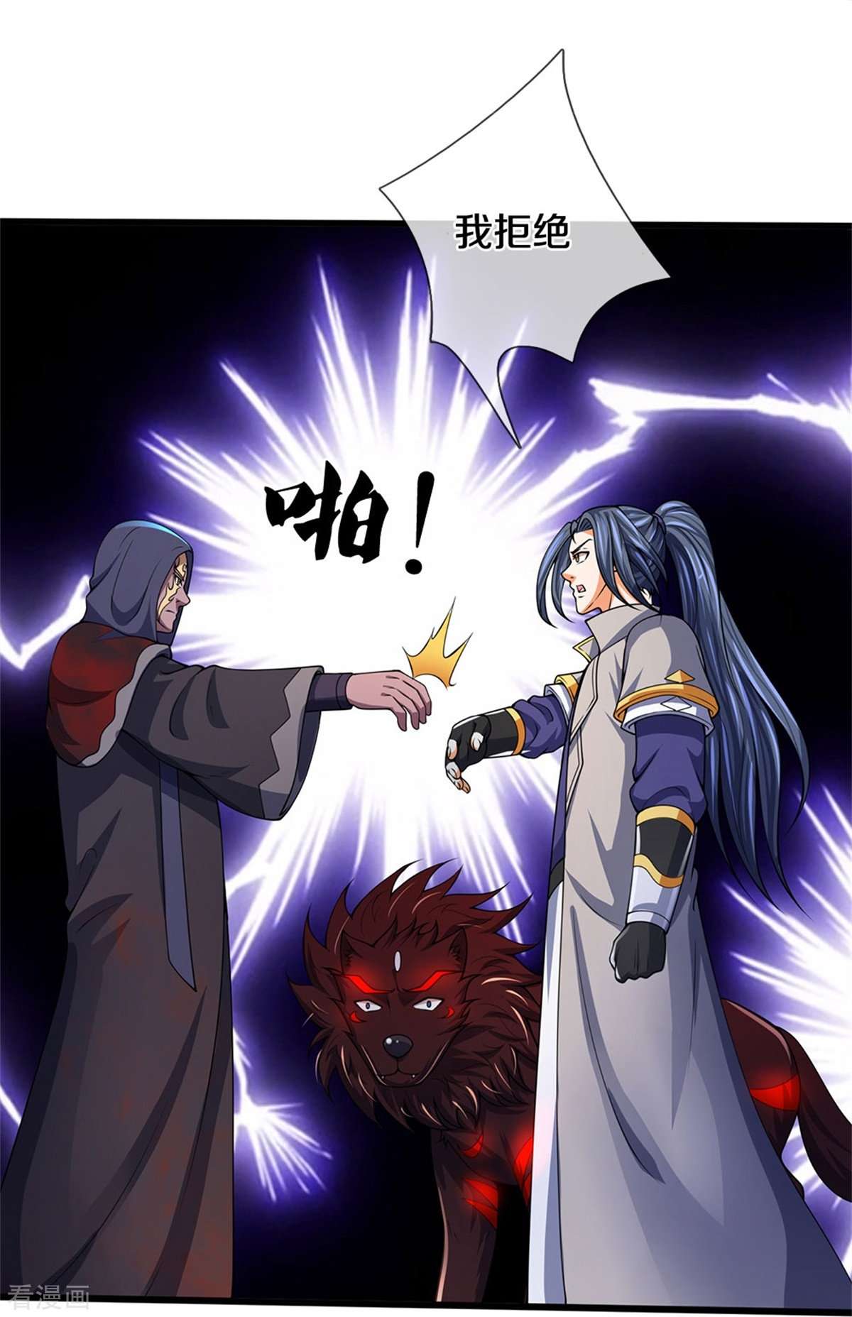 神武天尊486话