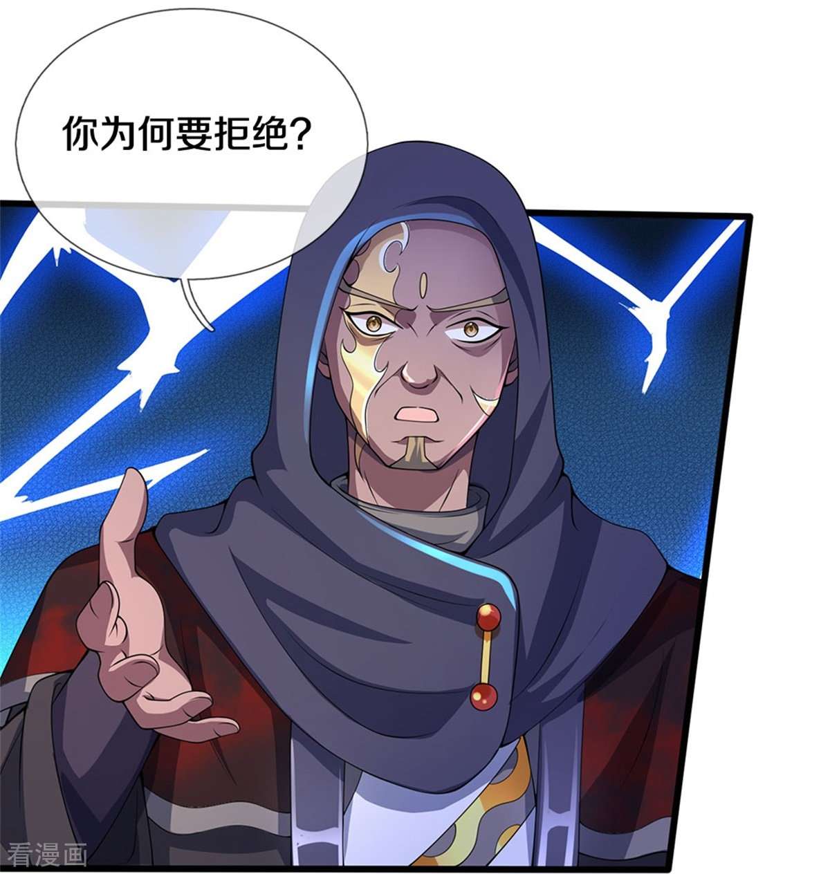神武天尊486话
