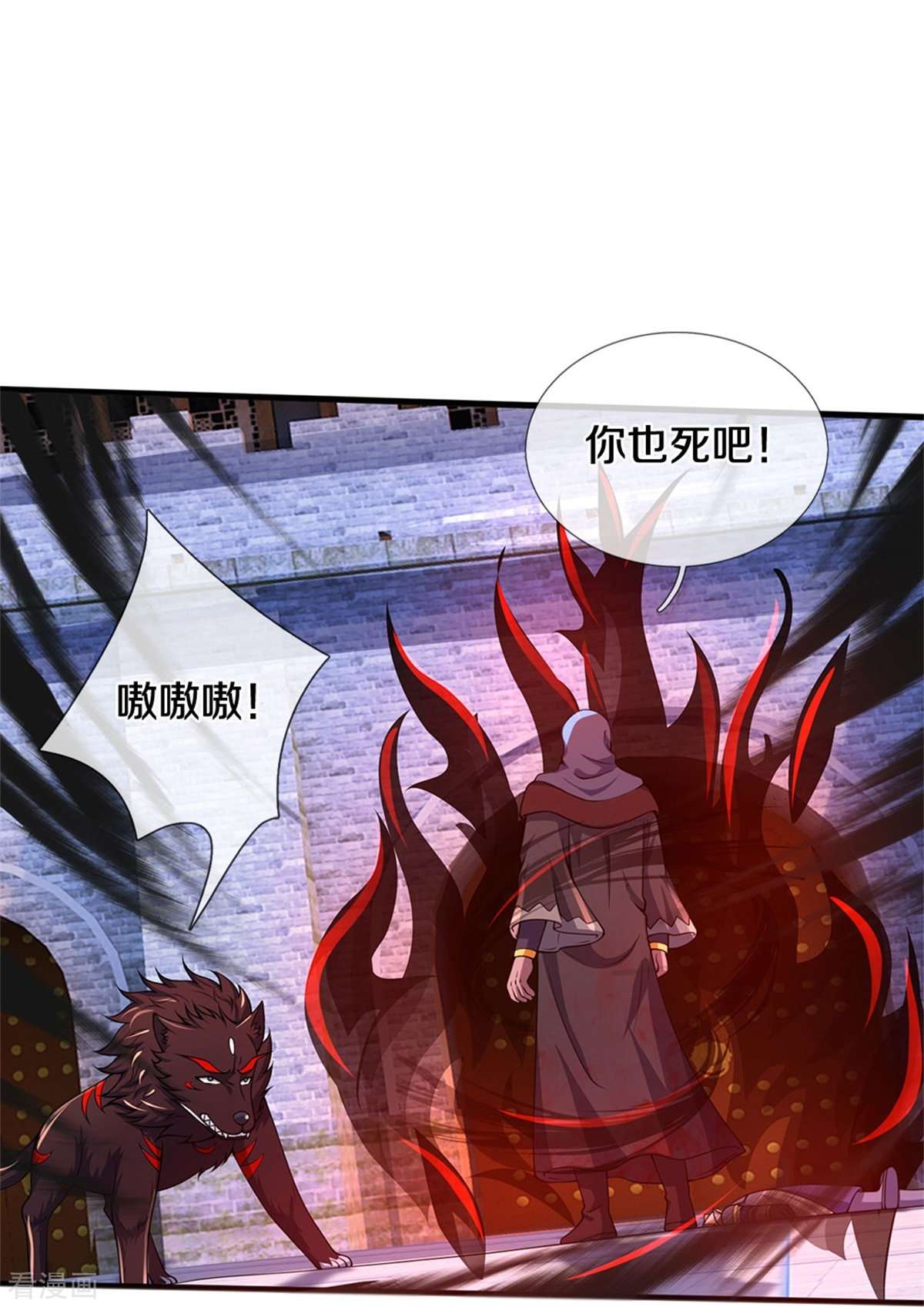 神武天尊486话