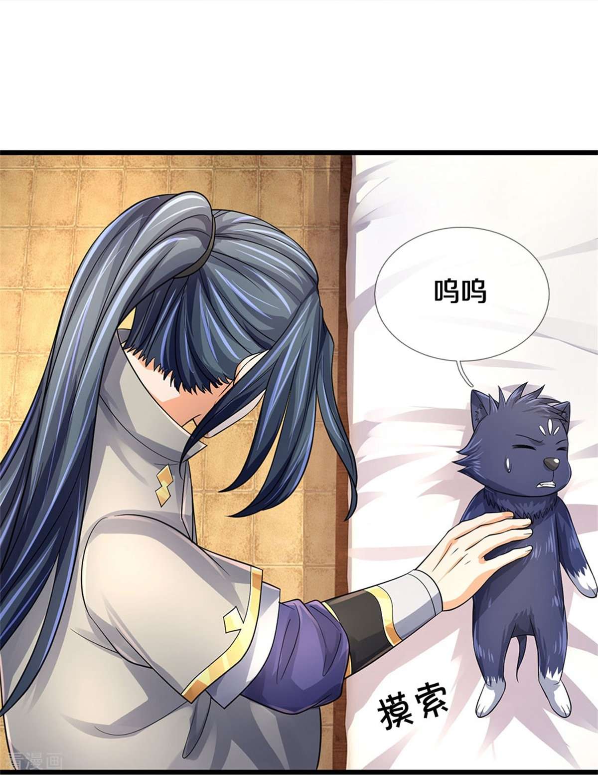 神武天尊487话
