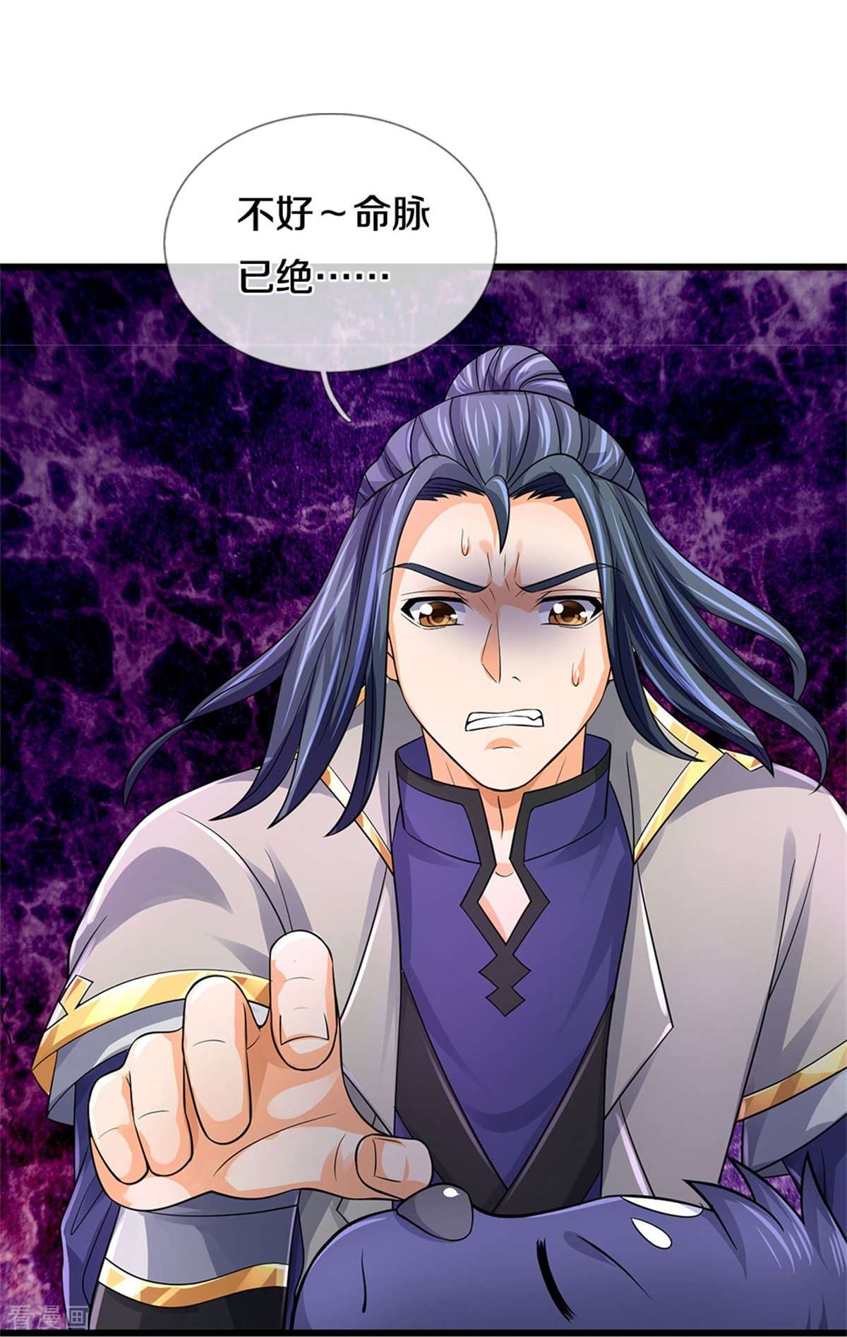 神武天尊487话