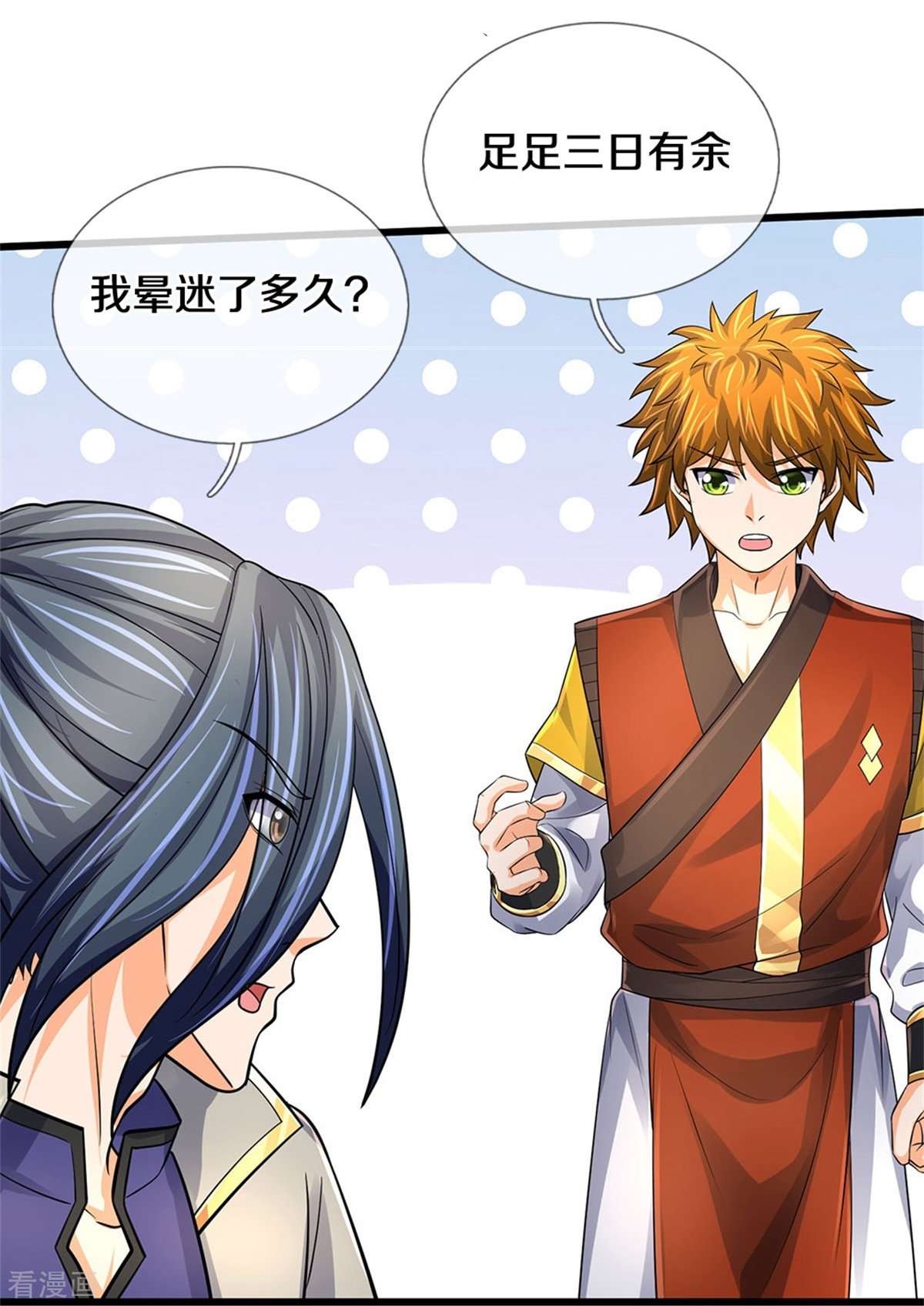 神武天尊487话