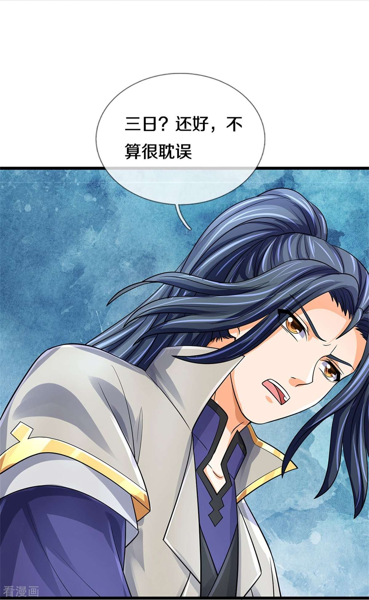 神武天尊487话