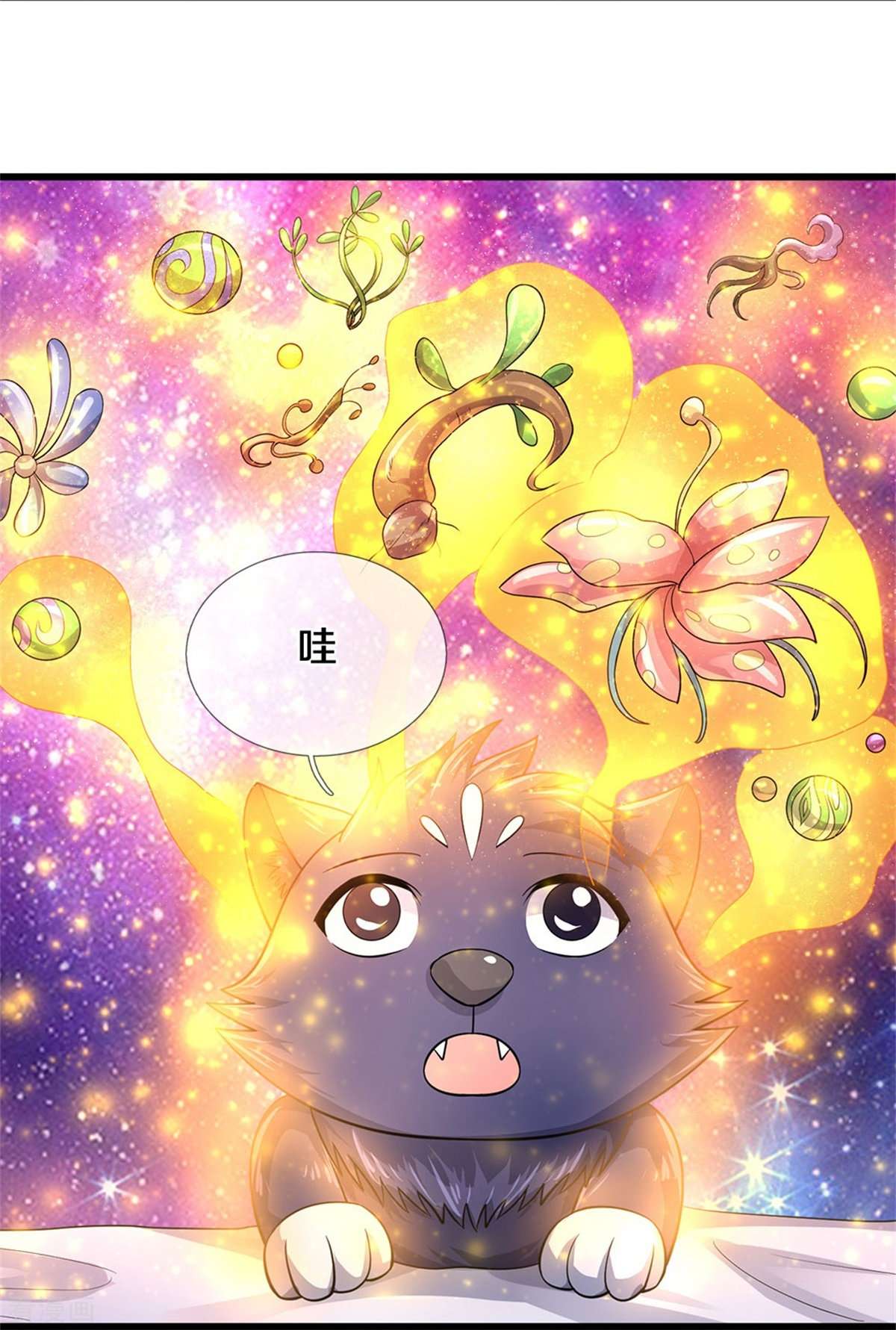 神武天尊487话