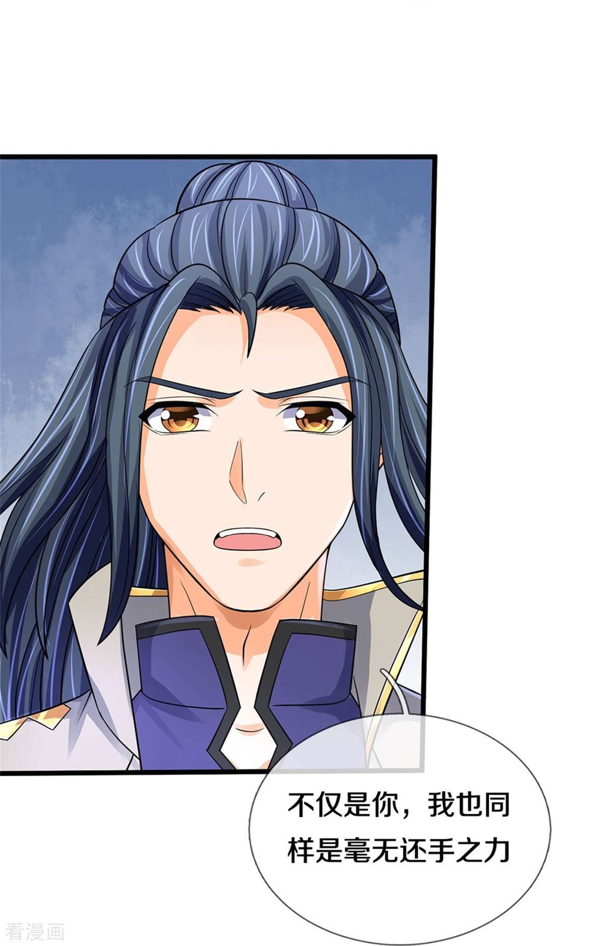 神武天尊487话