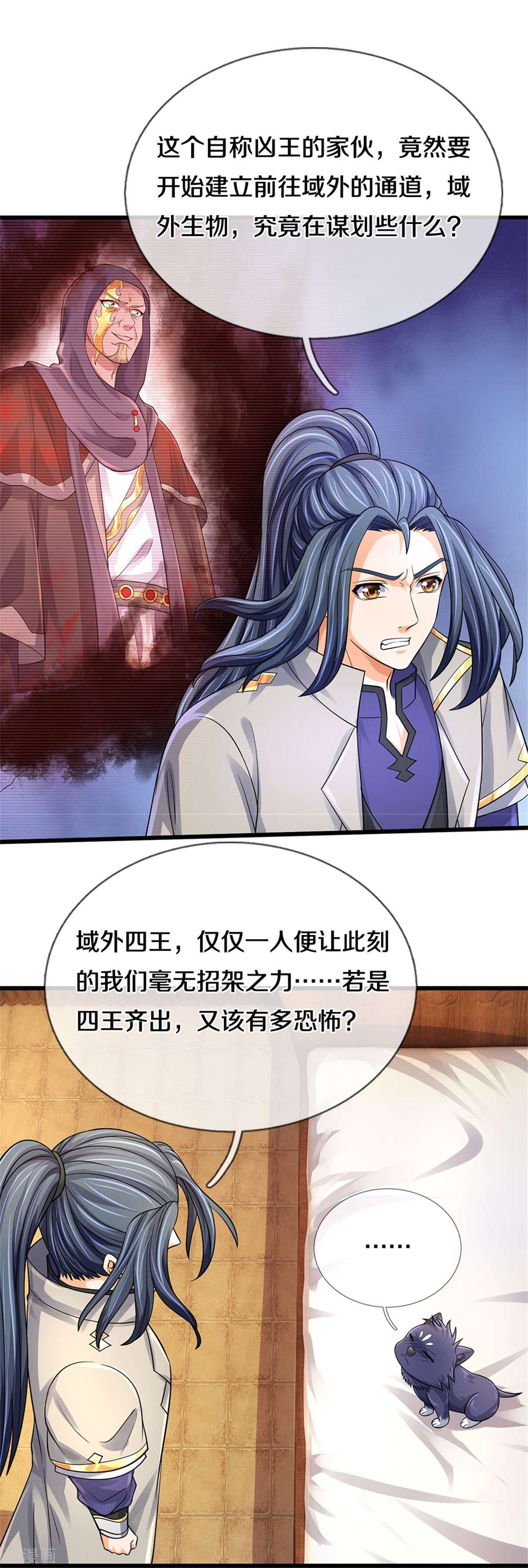 神武天尊487话