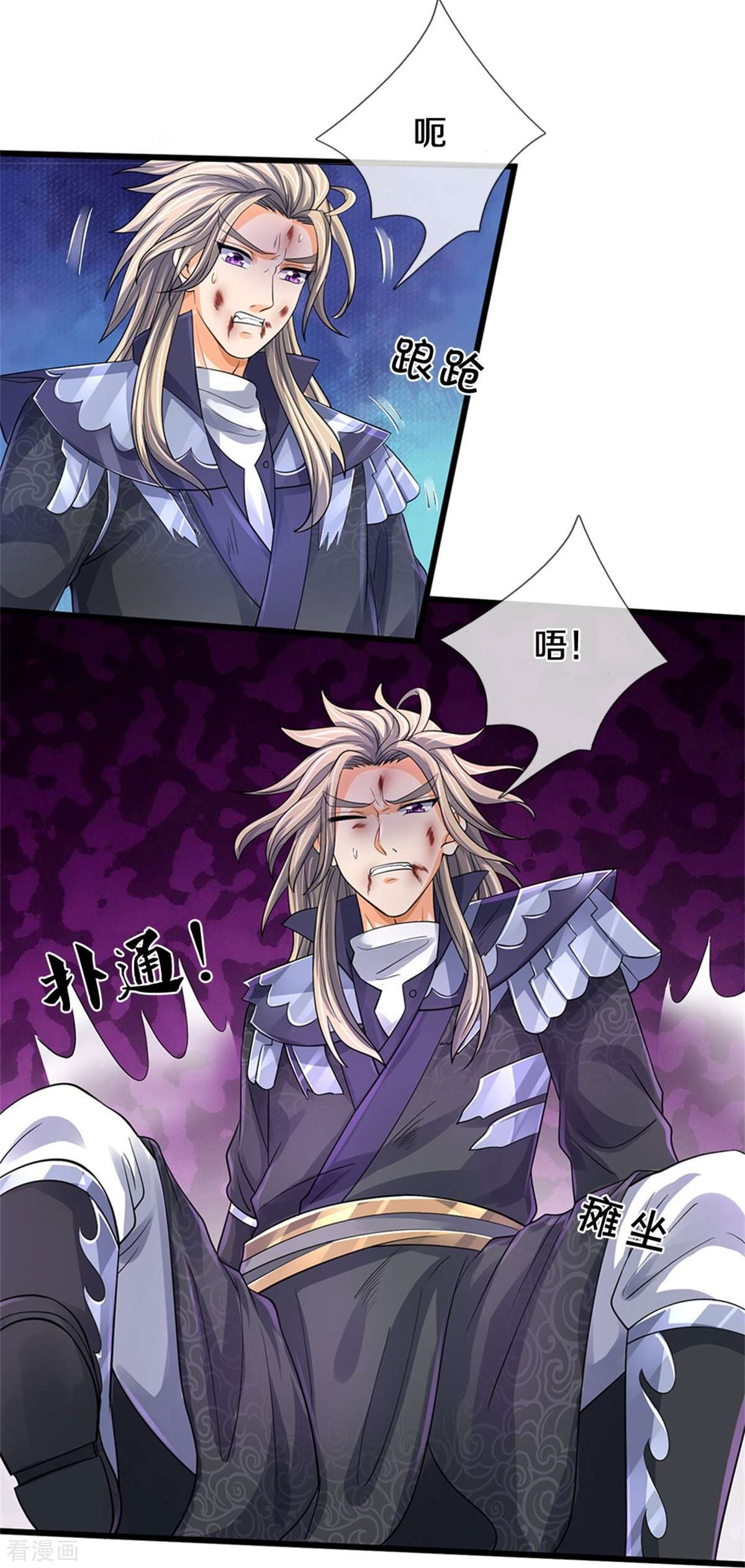 神武天尊487话