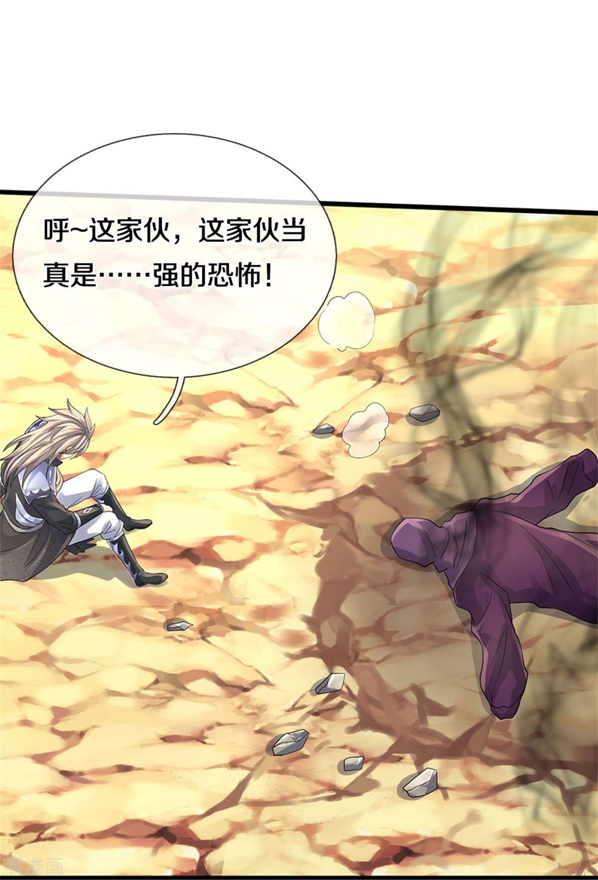 神武天尊487话