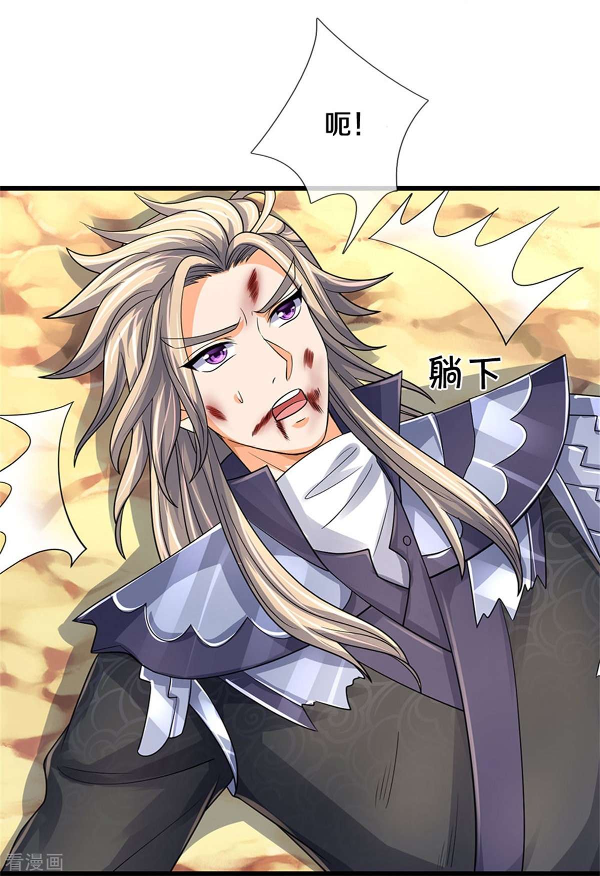 神武天尊487话