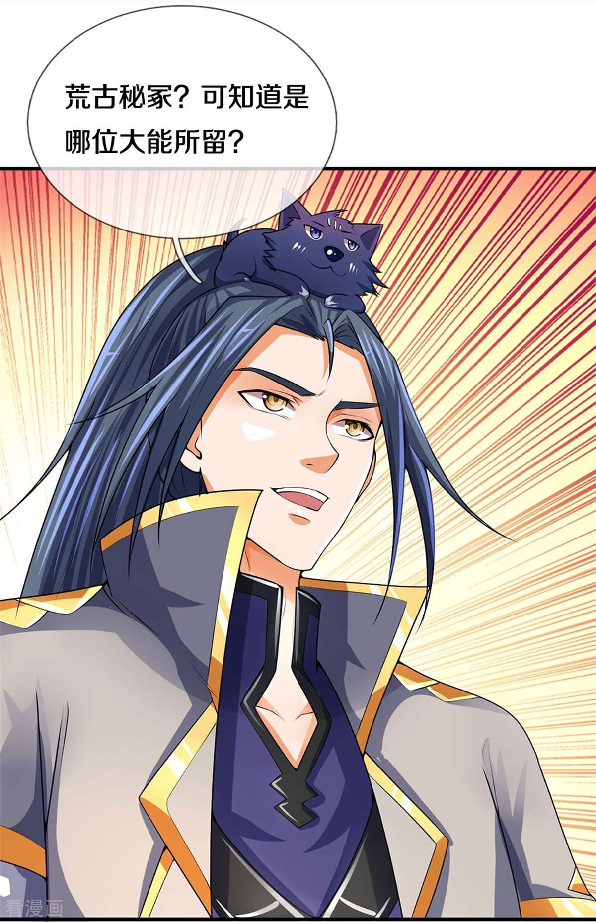 神武天尊488话