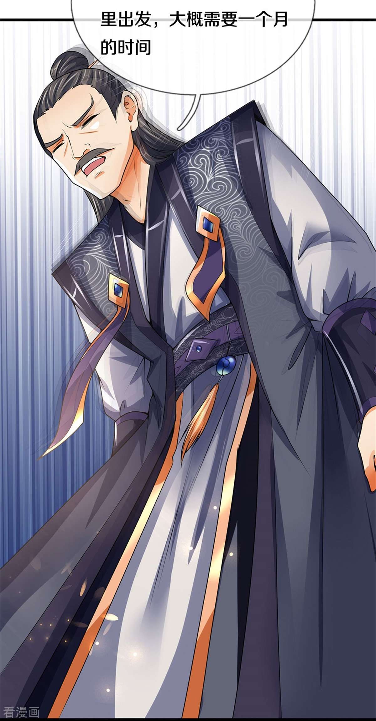 神武天尊488话