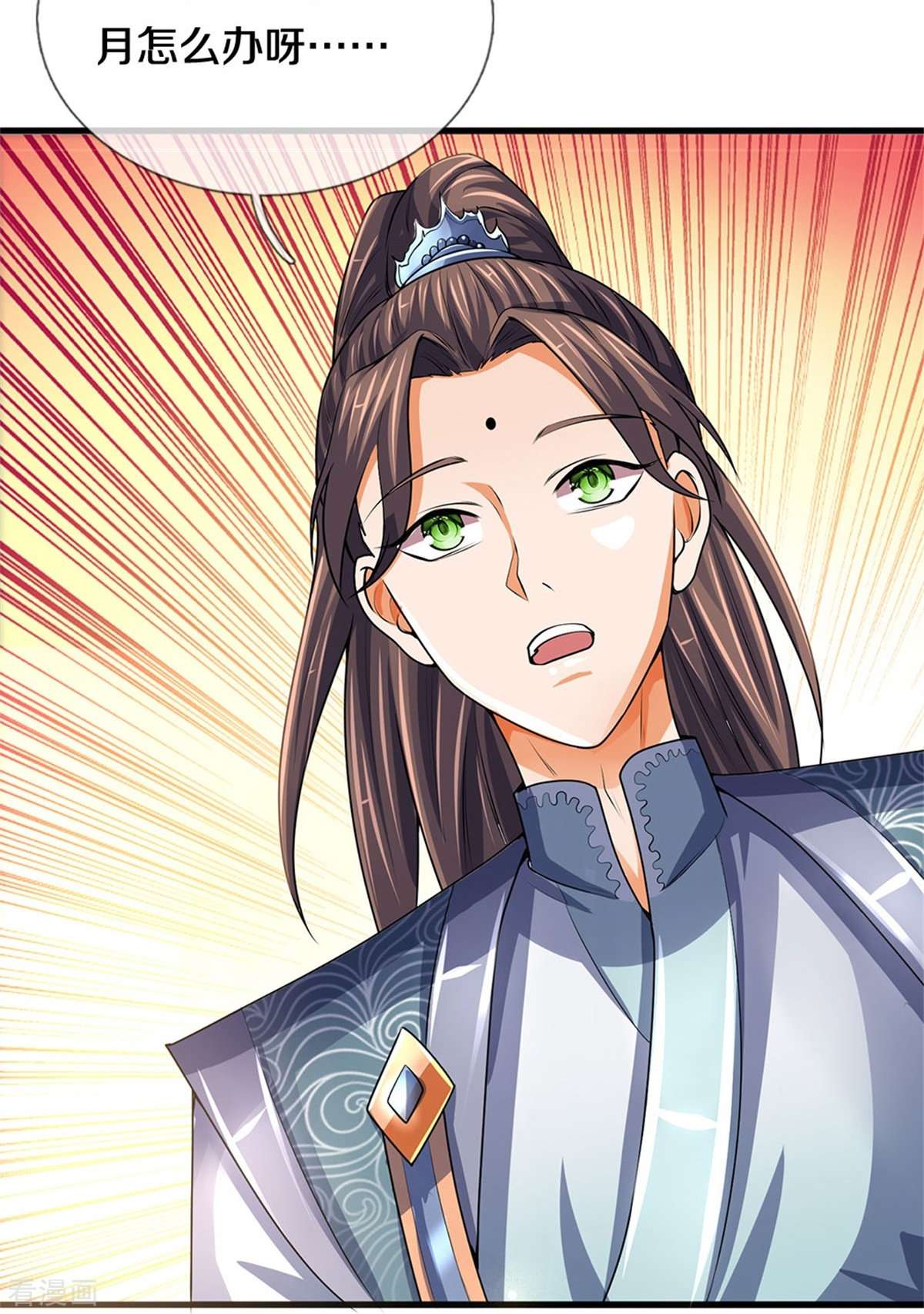 神武天尊488话