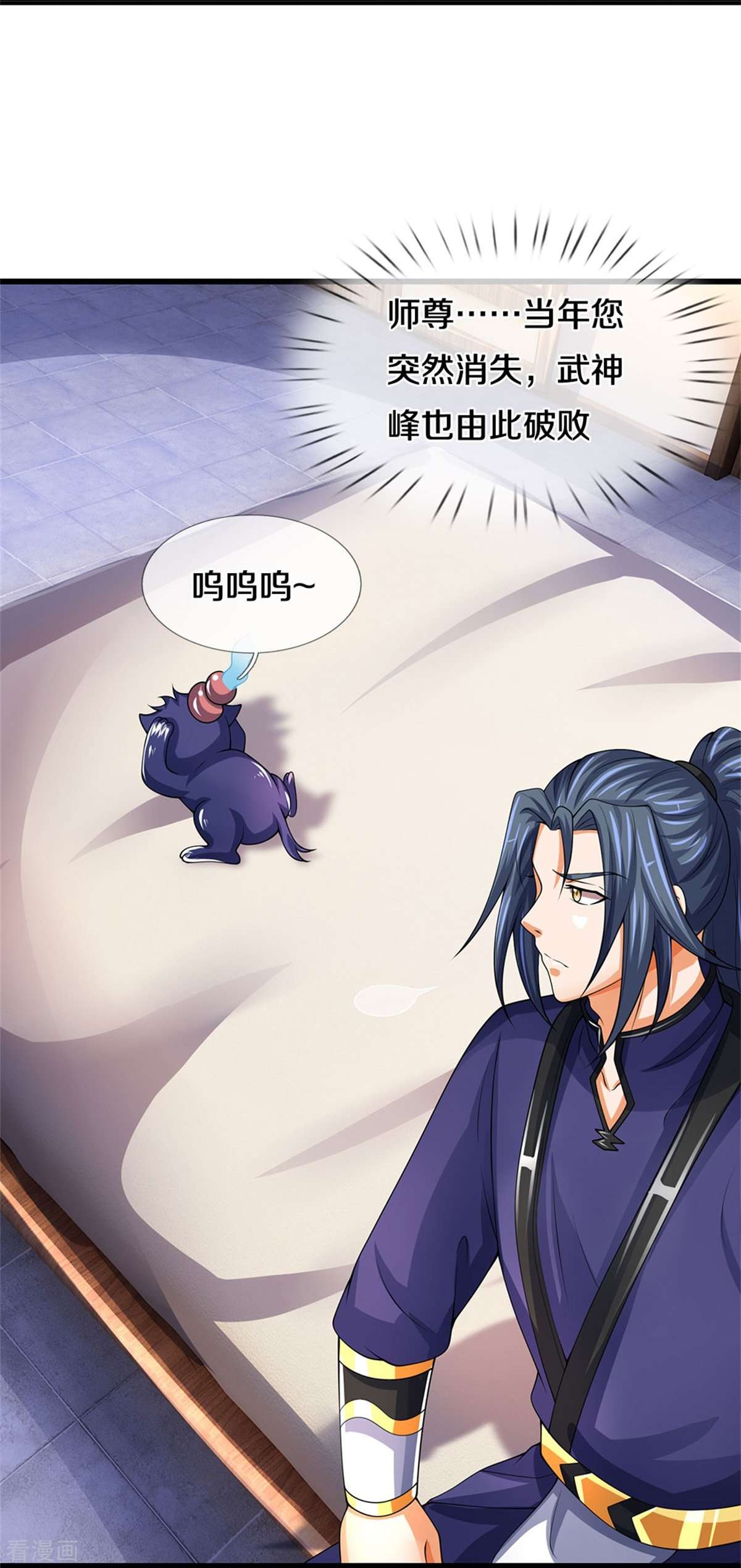 神武天尊489话