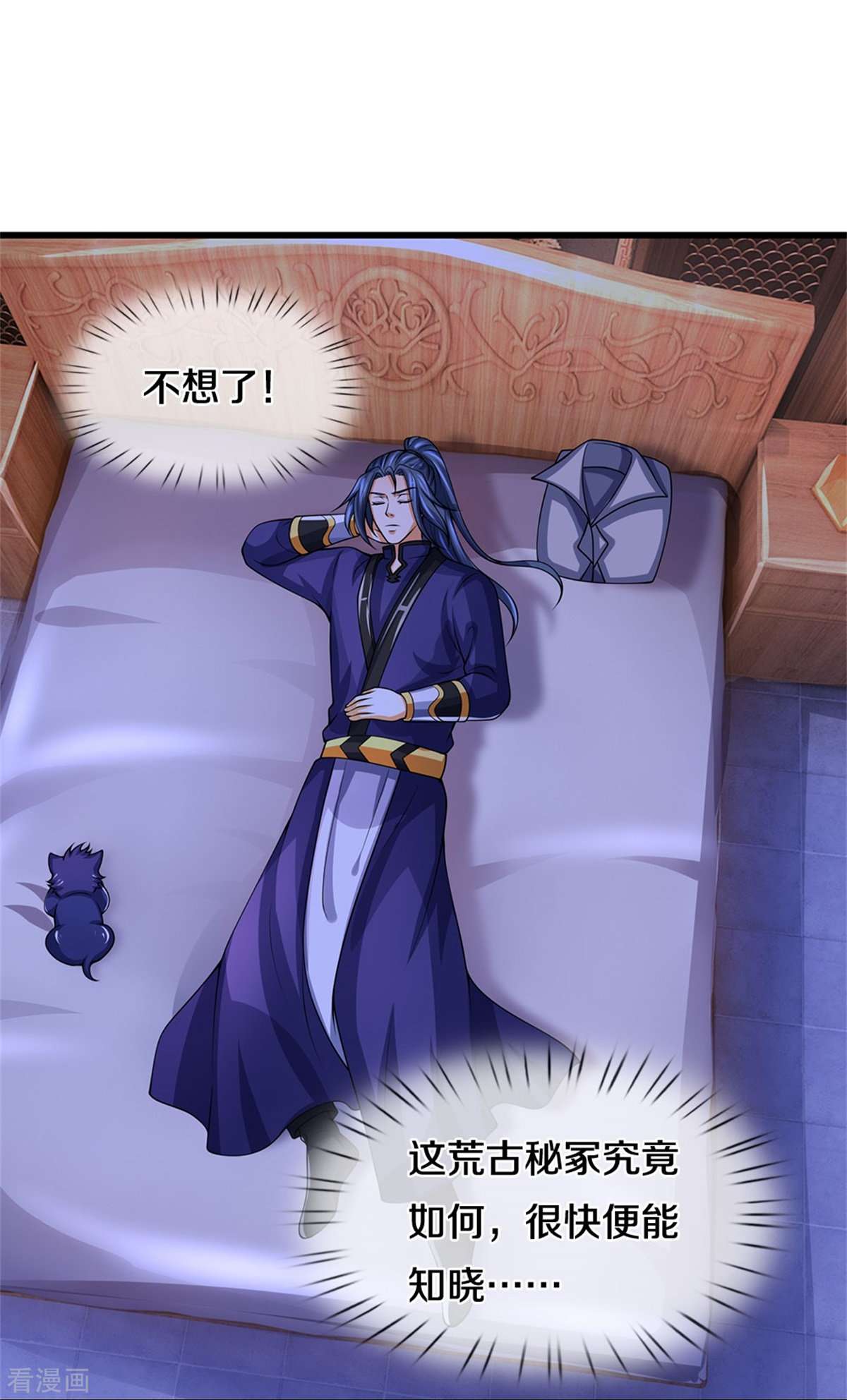 神武天尊489话