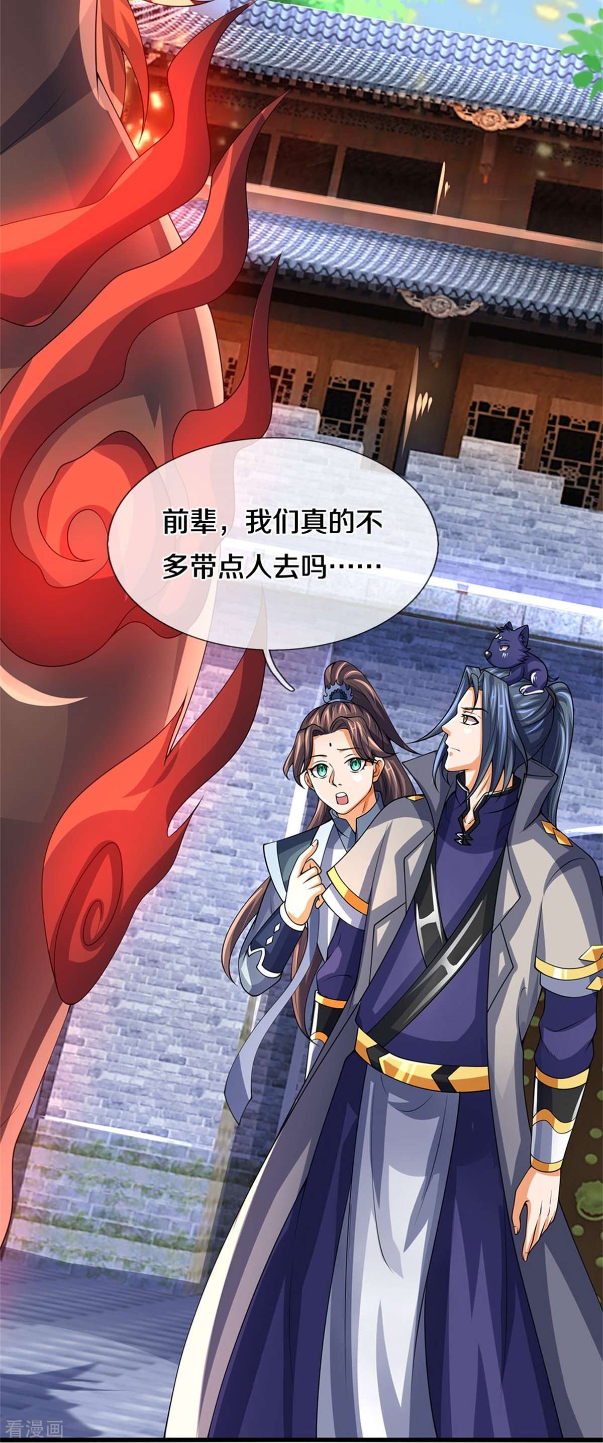 神武天尊489话