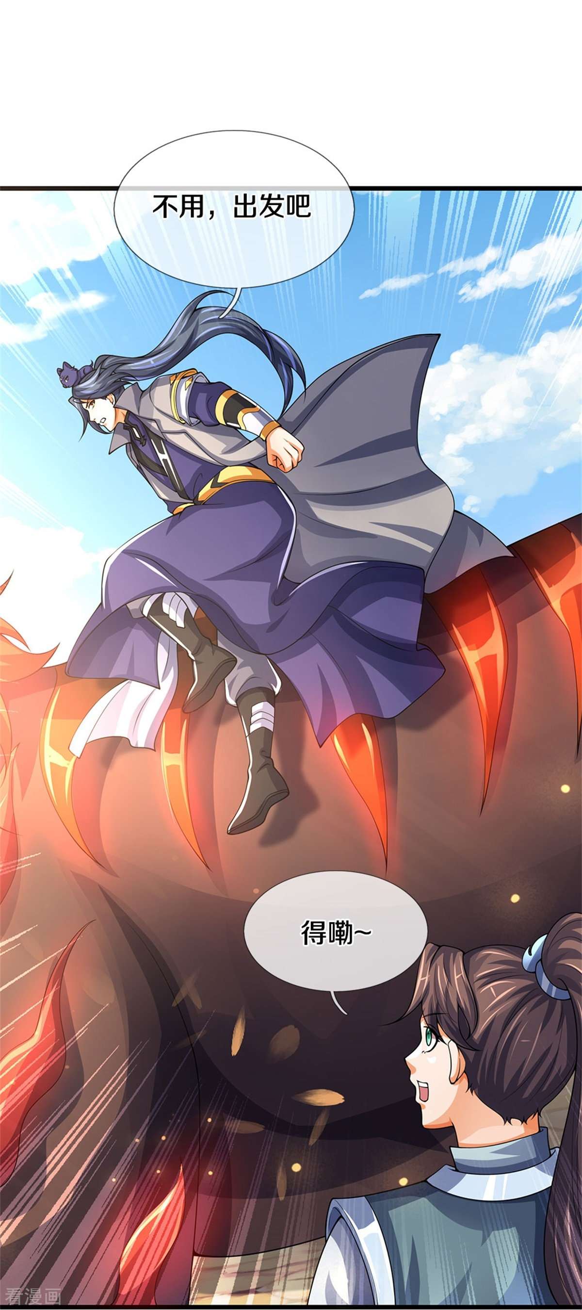 神武天尊489话