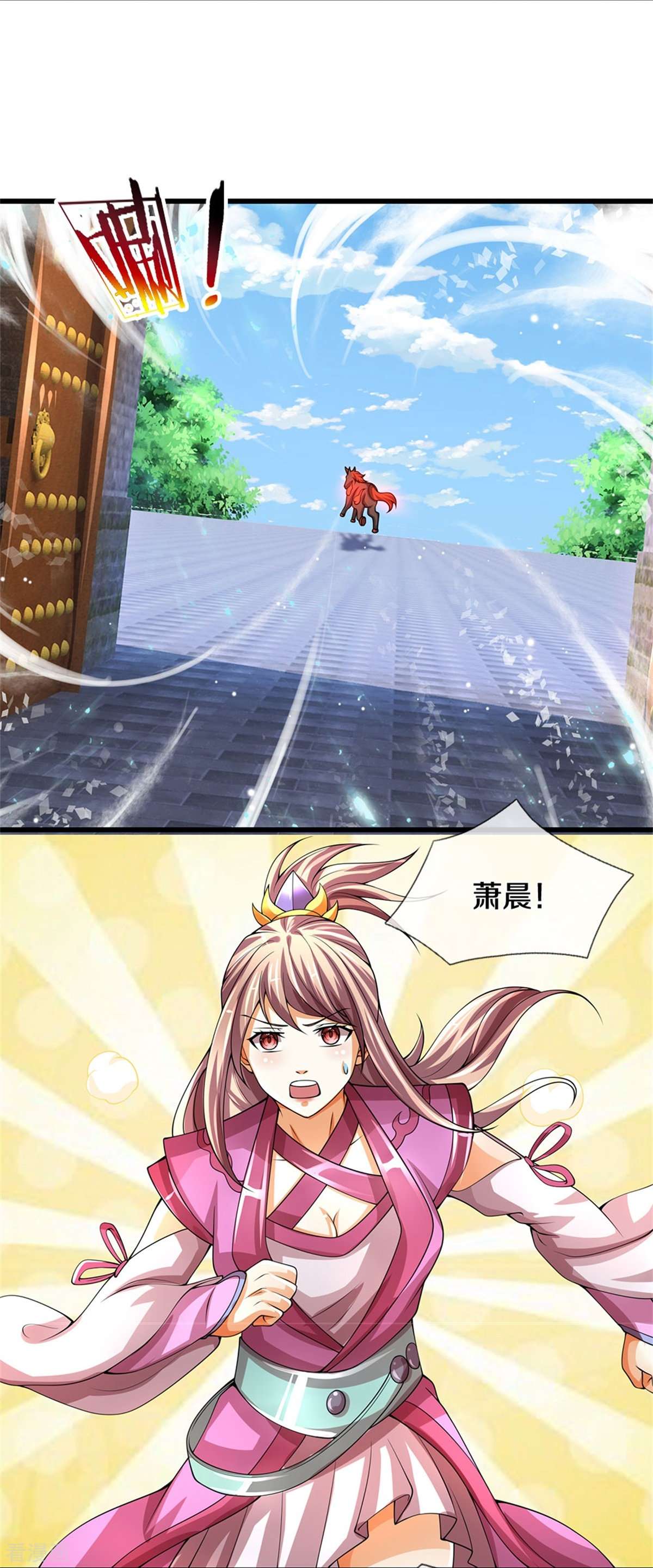 神武天尊489话