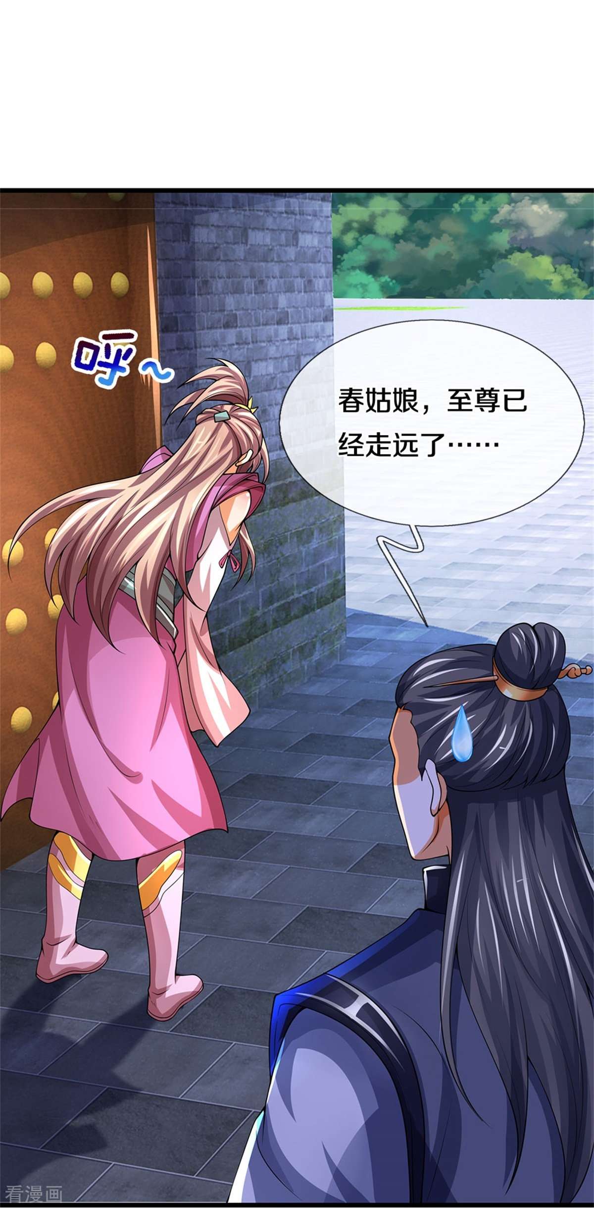 神武天尊489话