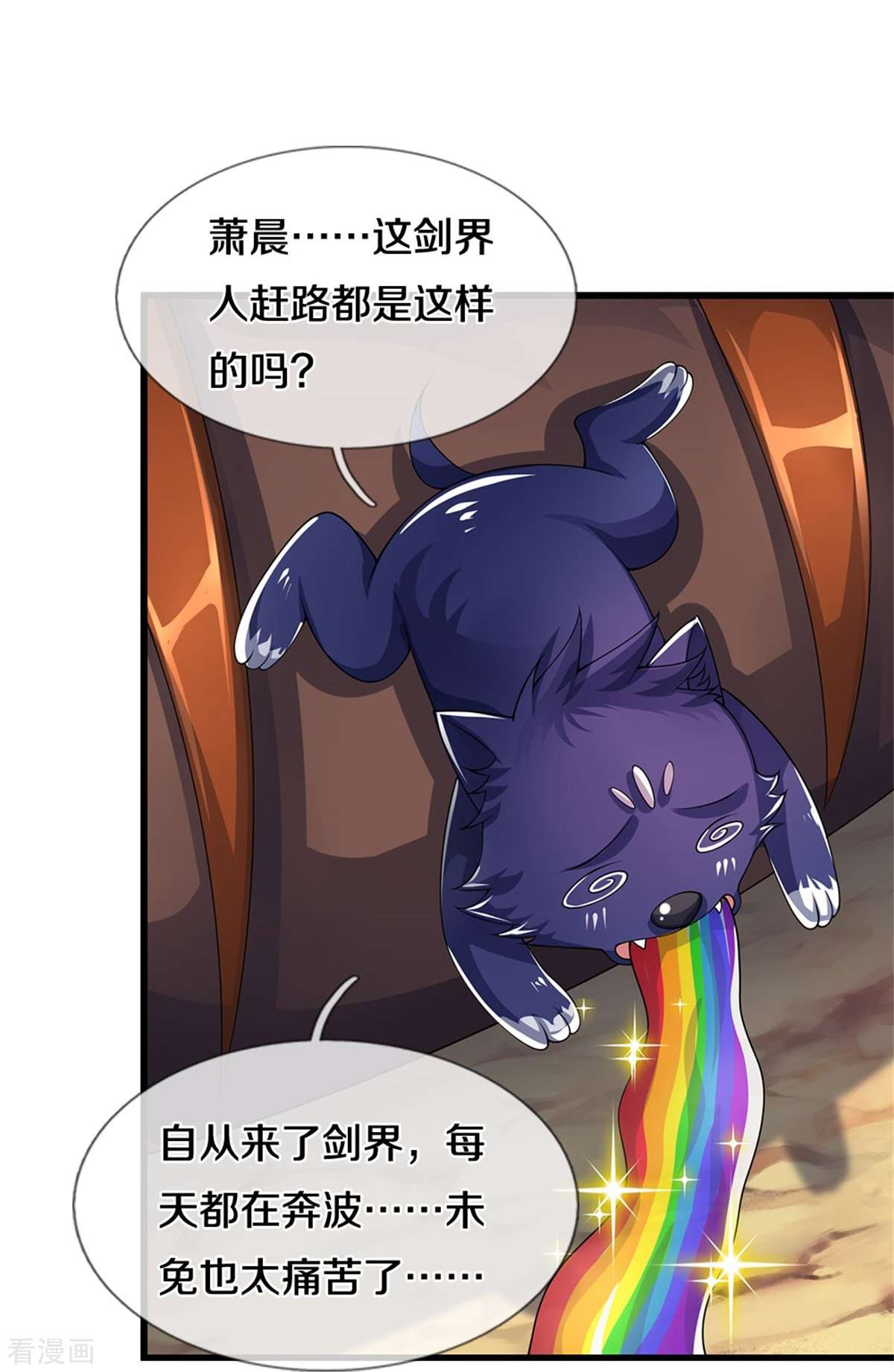 神武天尊489话