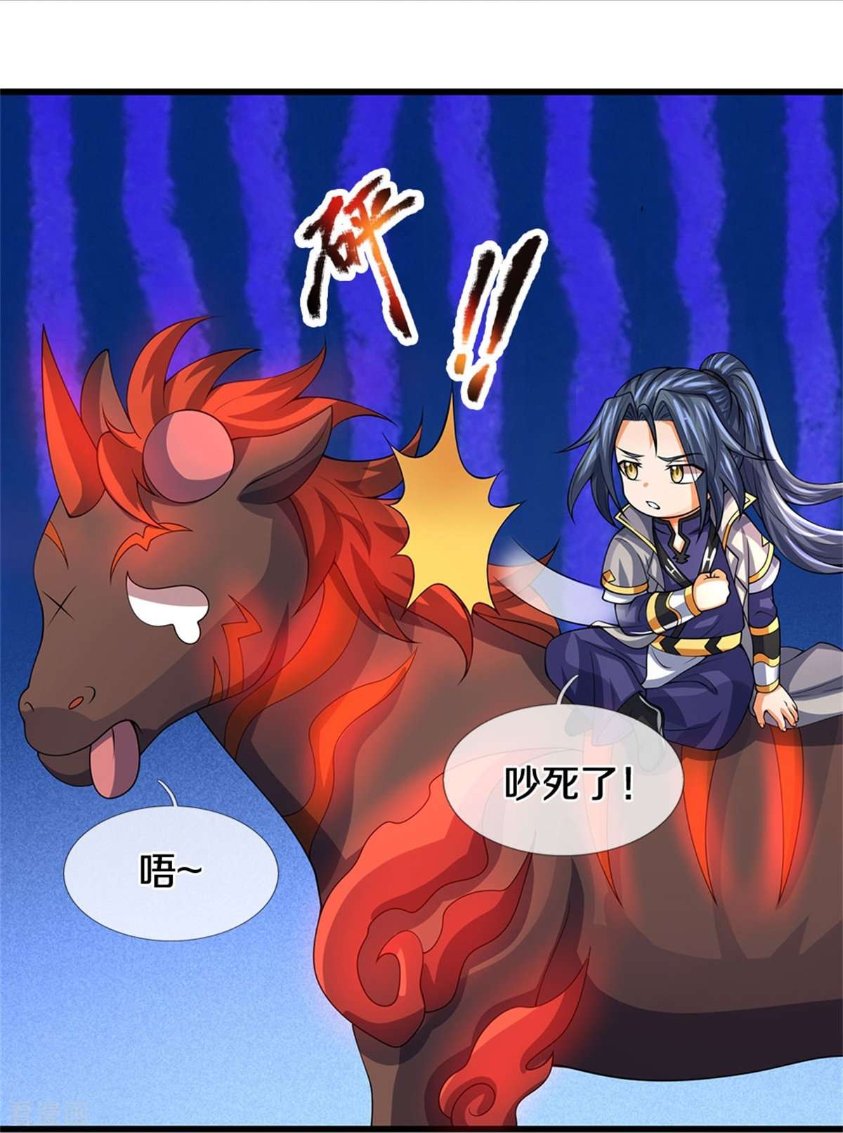 神武天尊489话