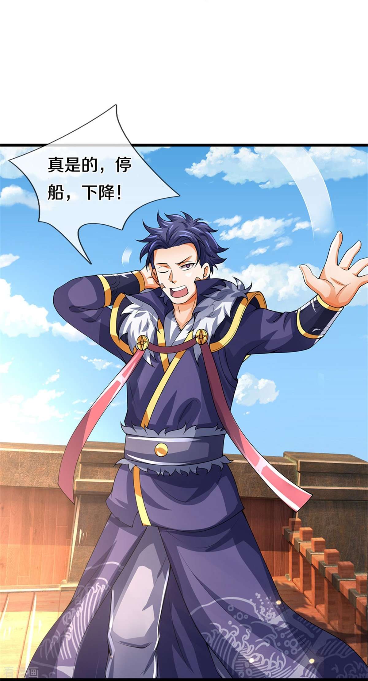 神武天尊489话