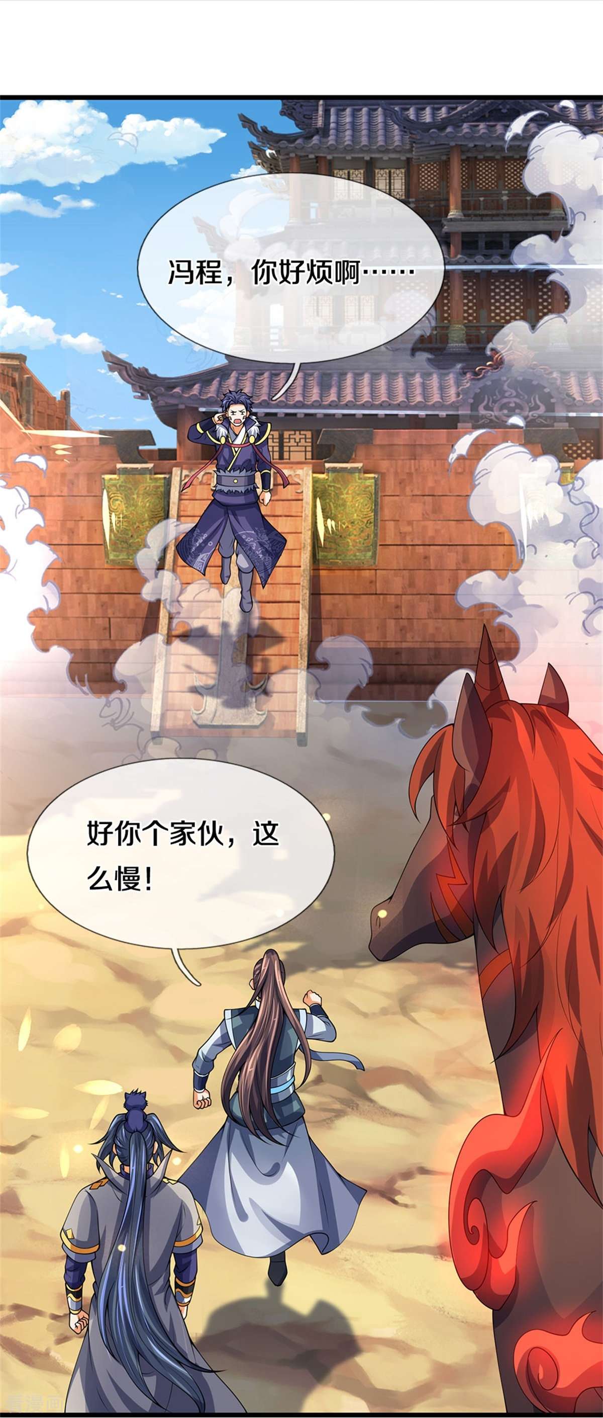 神武天尊489话
