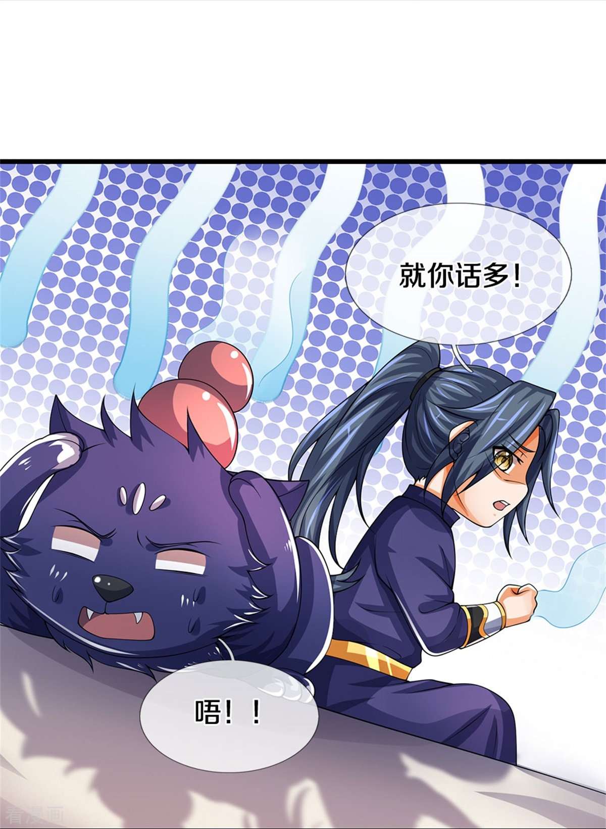 神武天尊489话