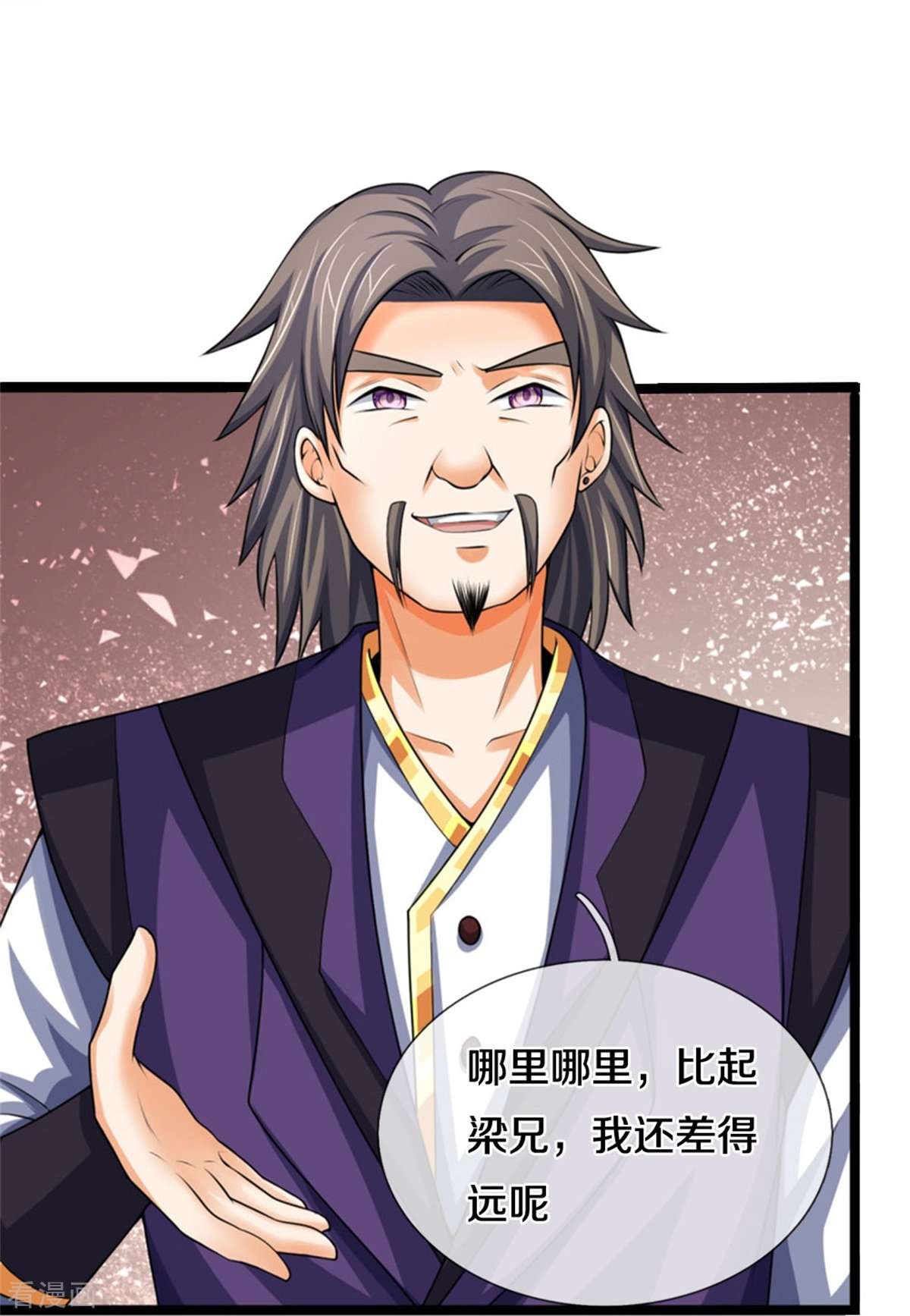 神武天尊490话