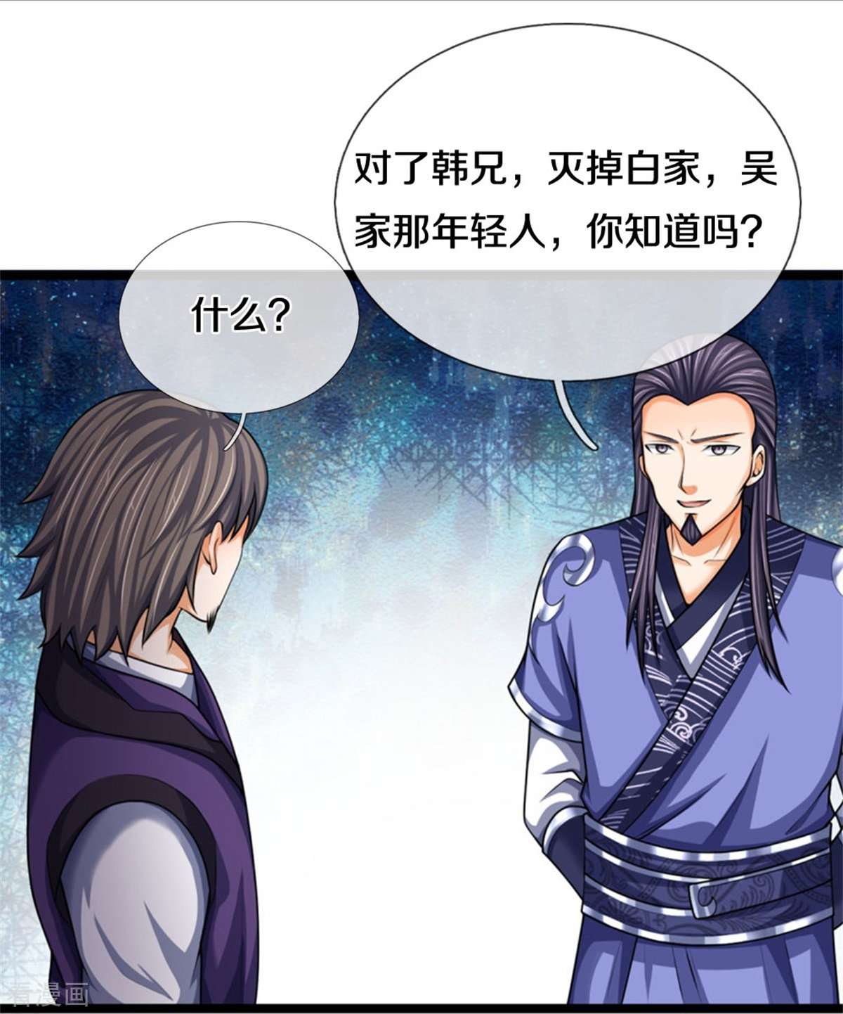 神武天尊490话