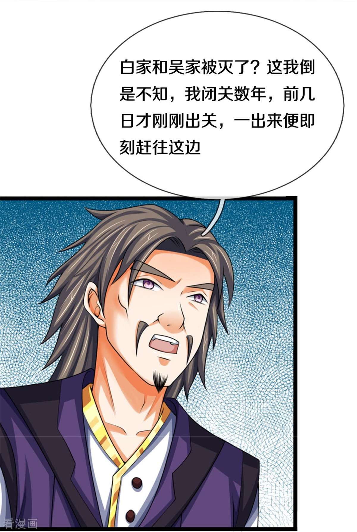 神武天尊490话