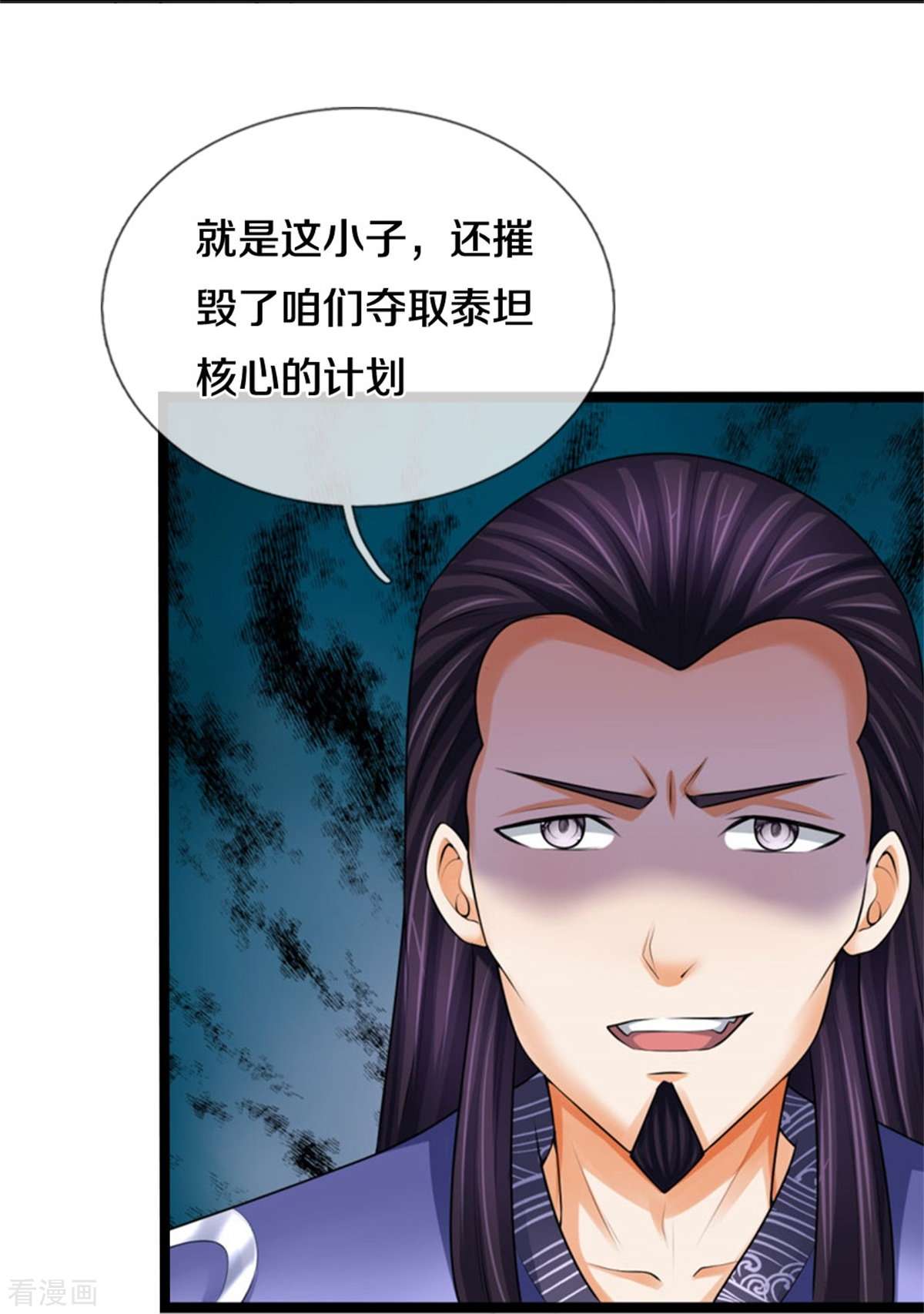 神武天尊490话