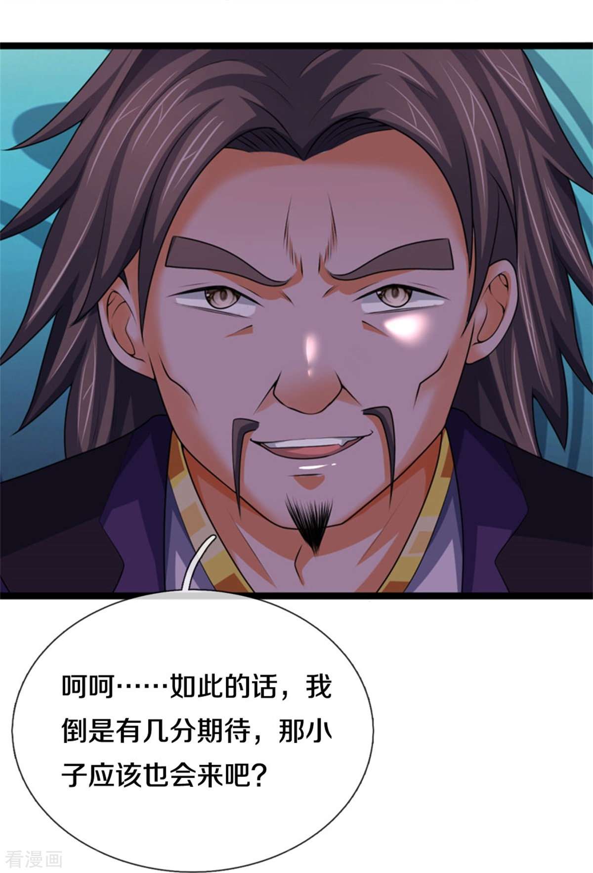 神武天尊490话