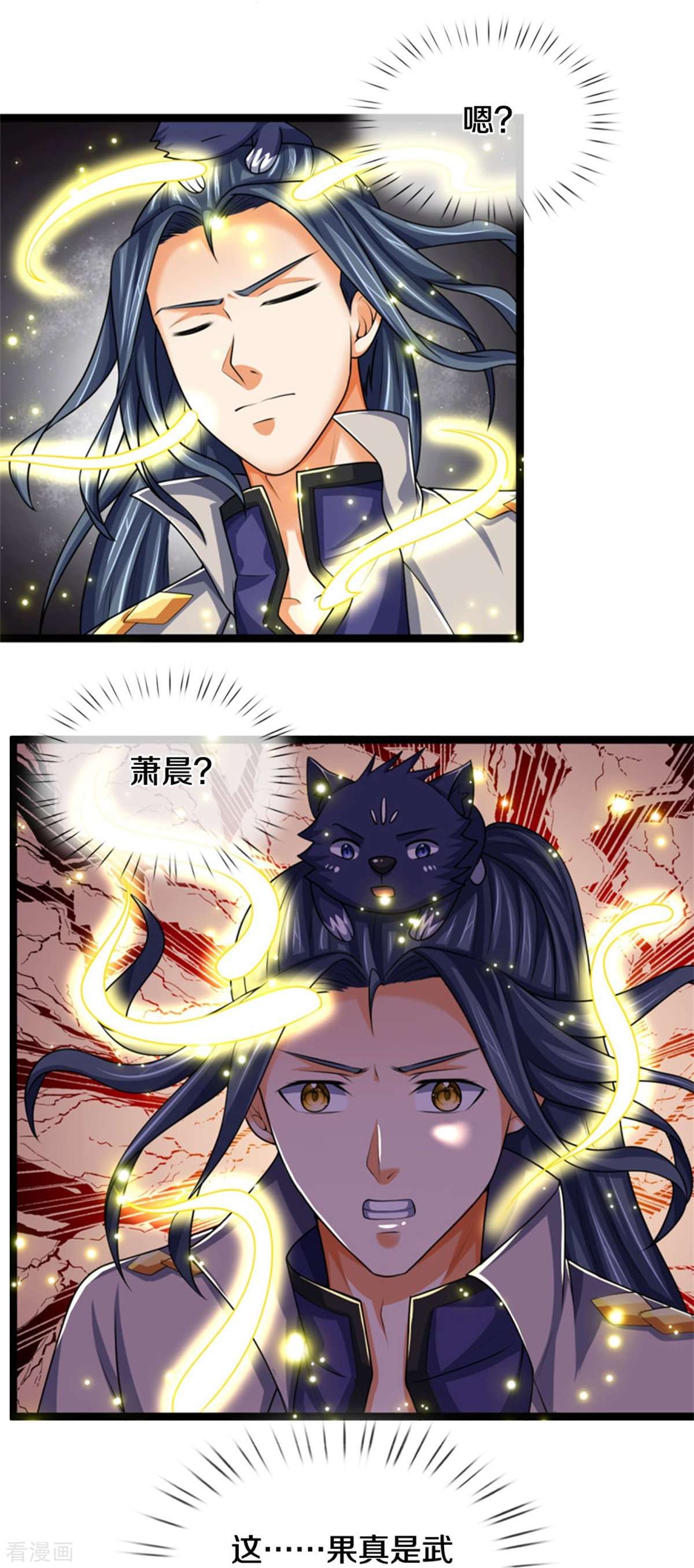 神武天尊490话