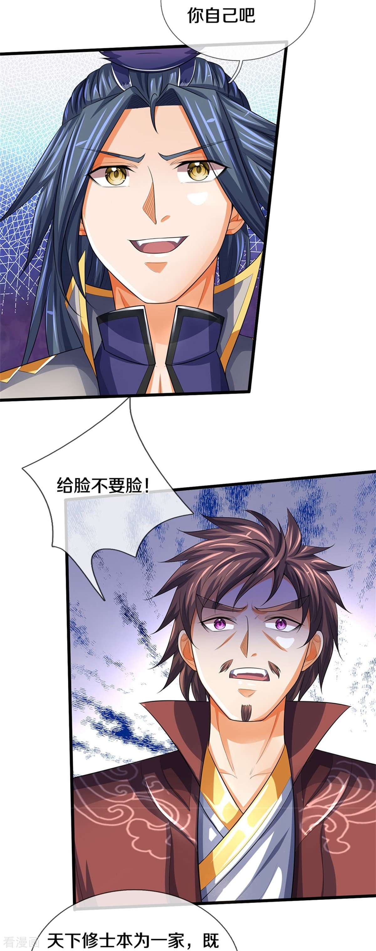 神武天尊491话