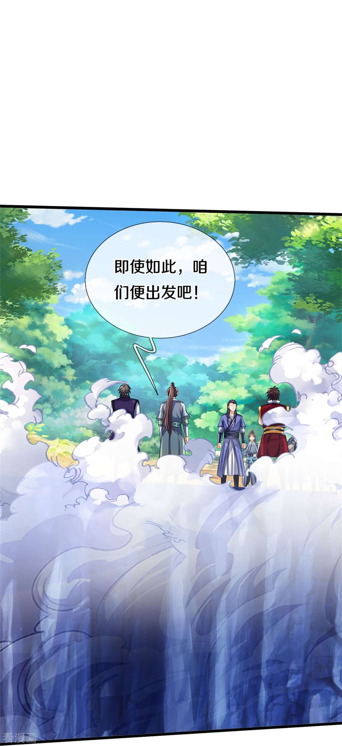 神武天尊491话