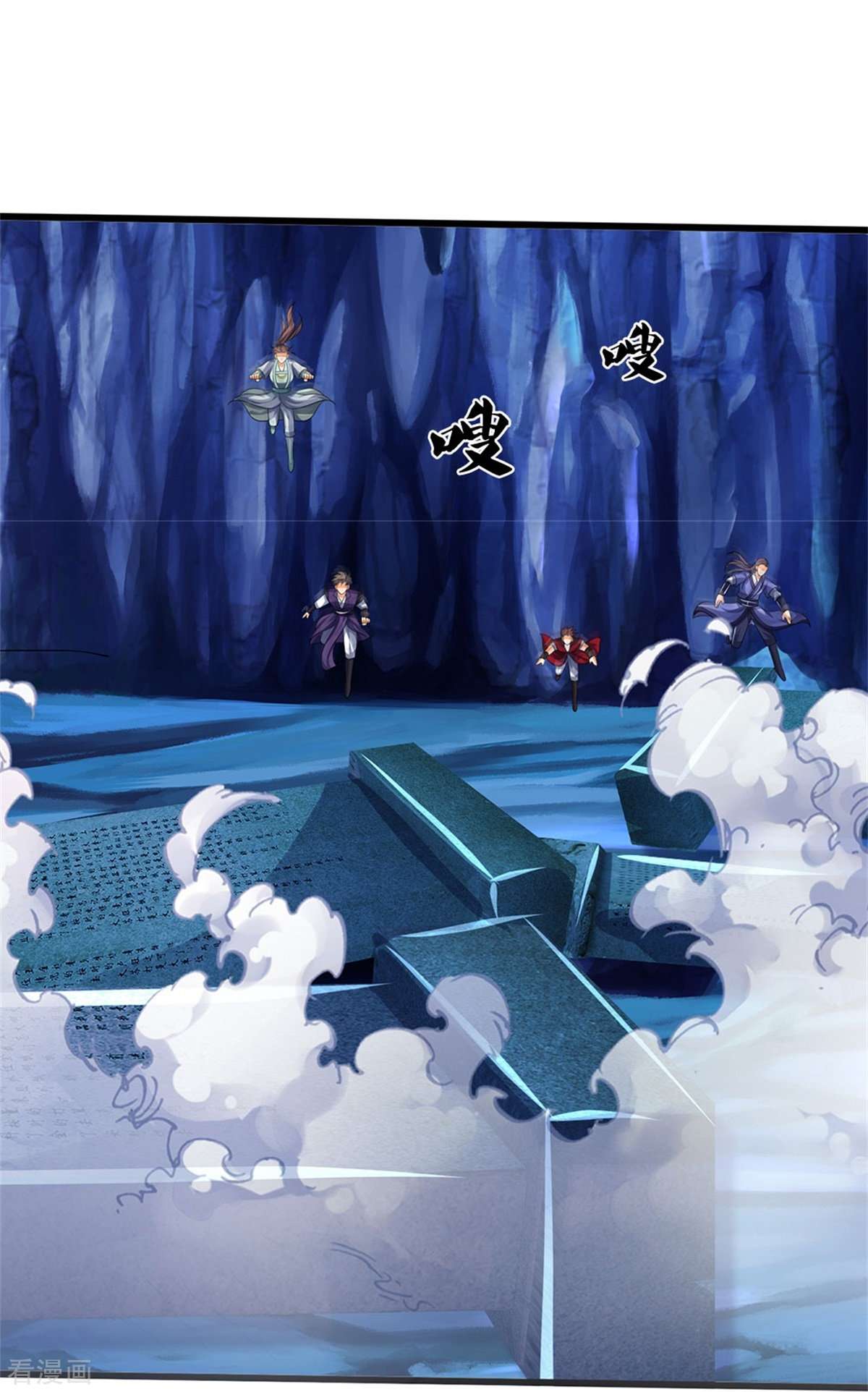 神武天尊492话